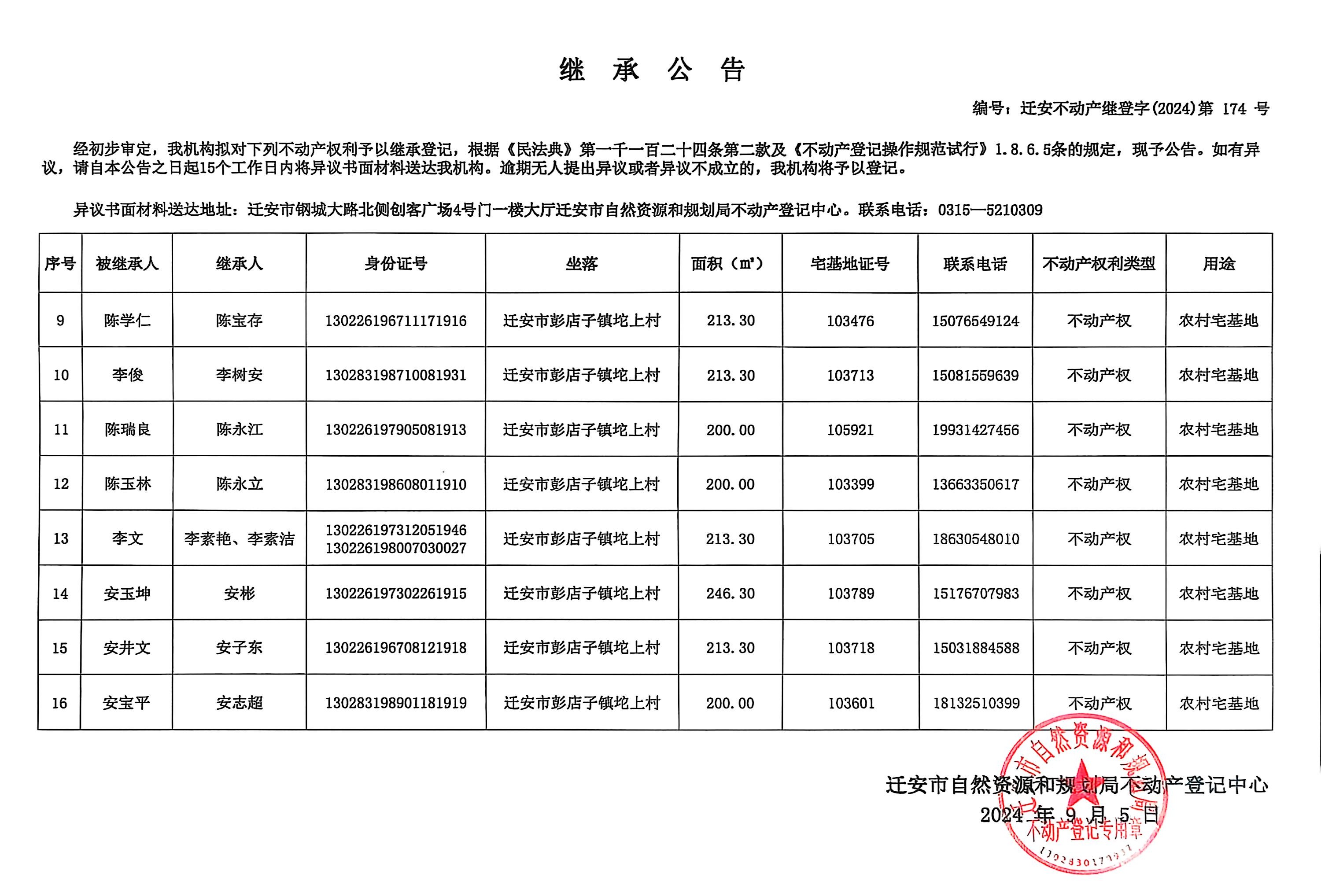 坨上村2.jpg