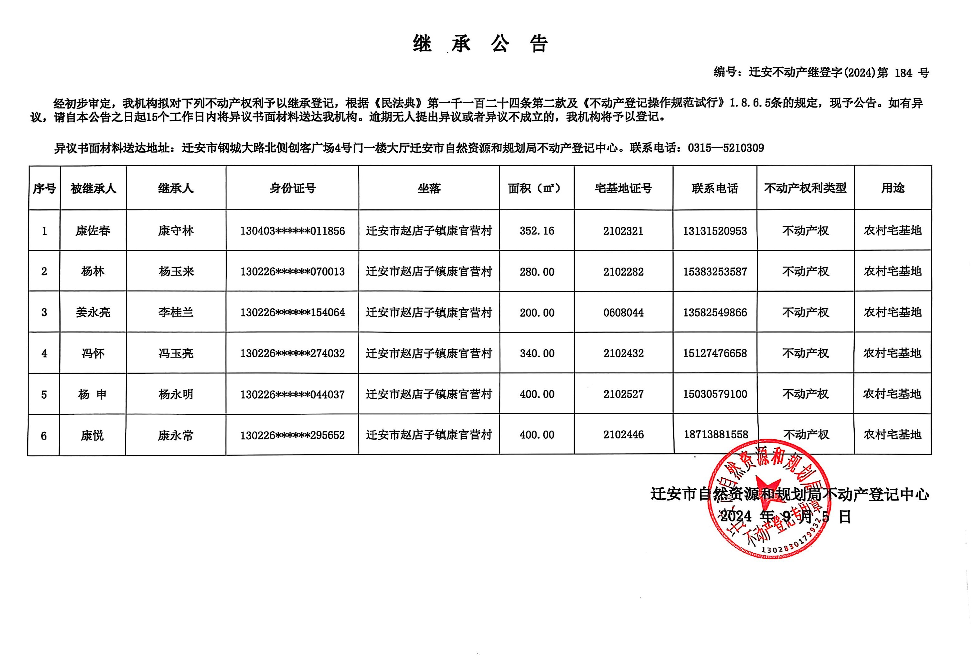 康官营村.jpg