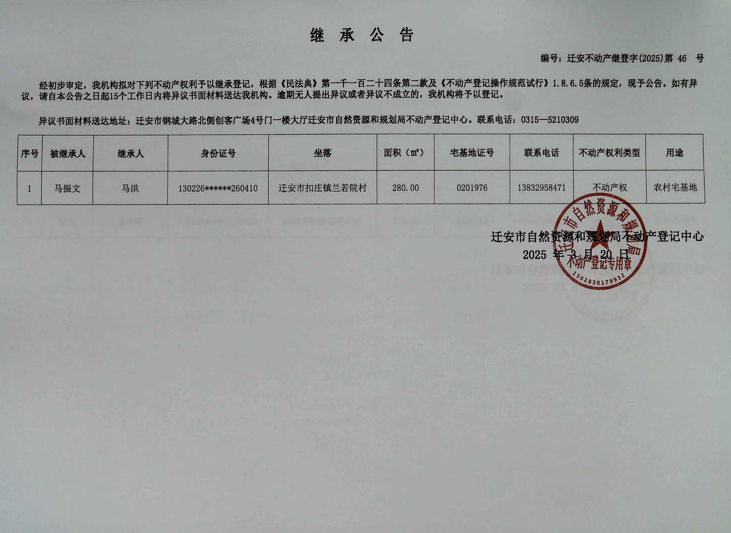 兰若院村.jpg