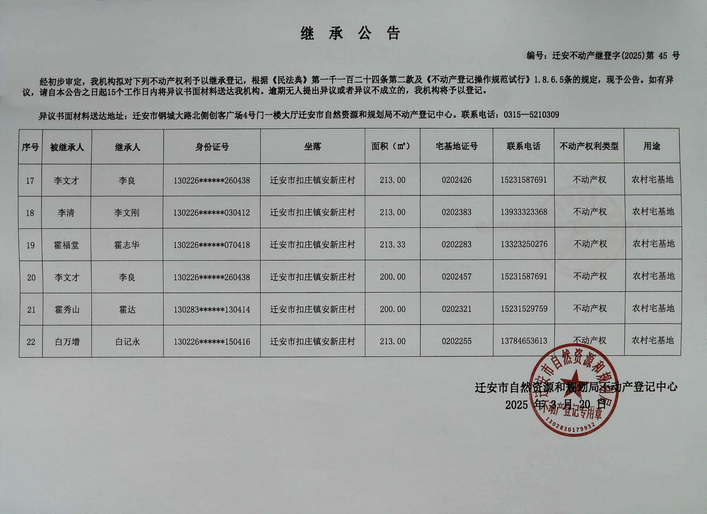 安新庄村3.jpg
