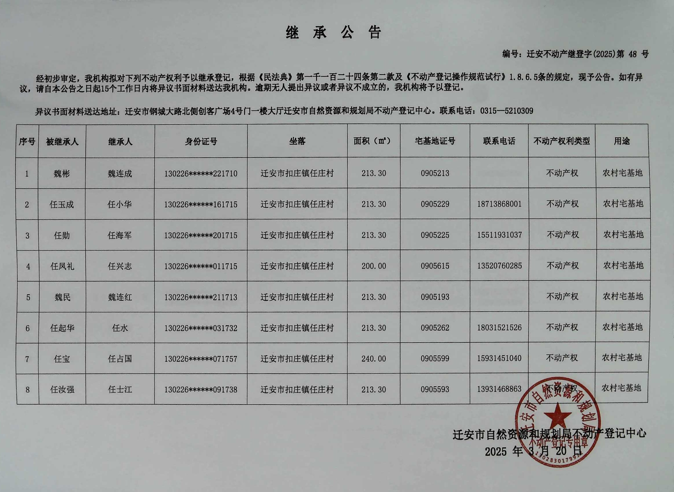 任庄村1.jpg