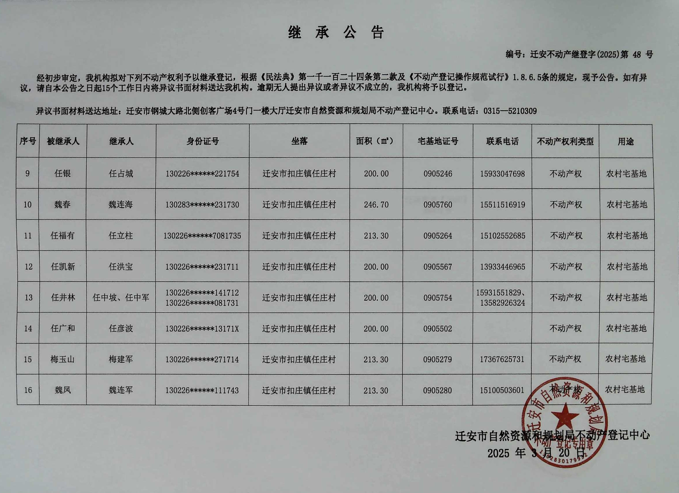 任庄村2.jpg