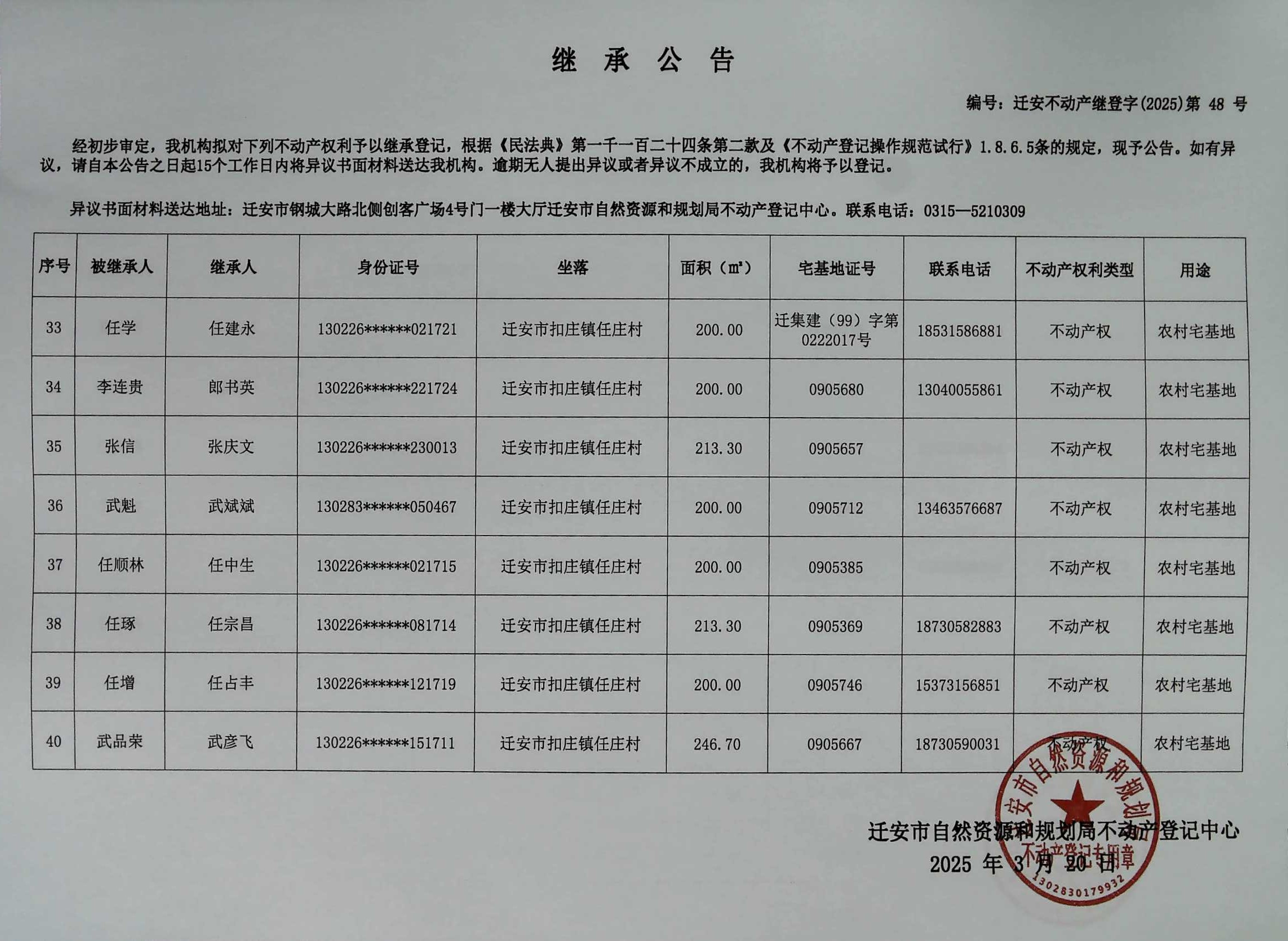 任庄村5.jpg