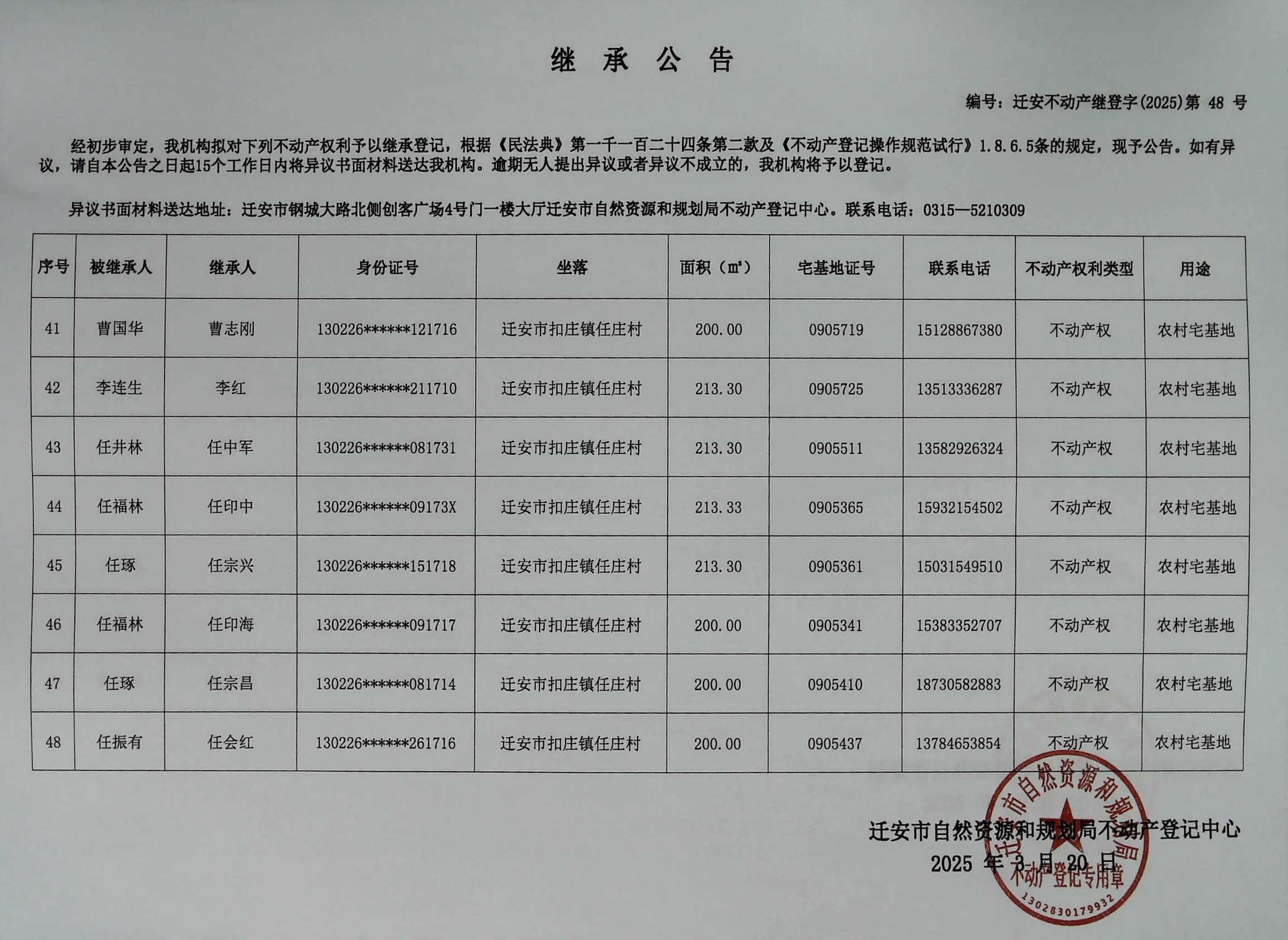 任庄村6.jpg