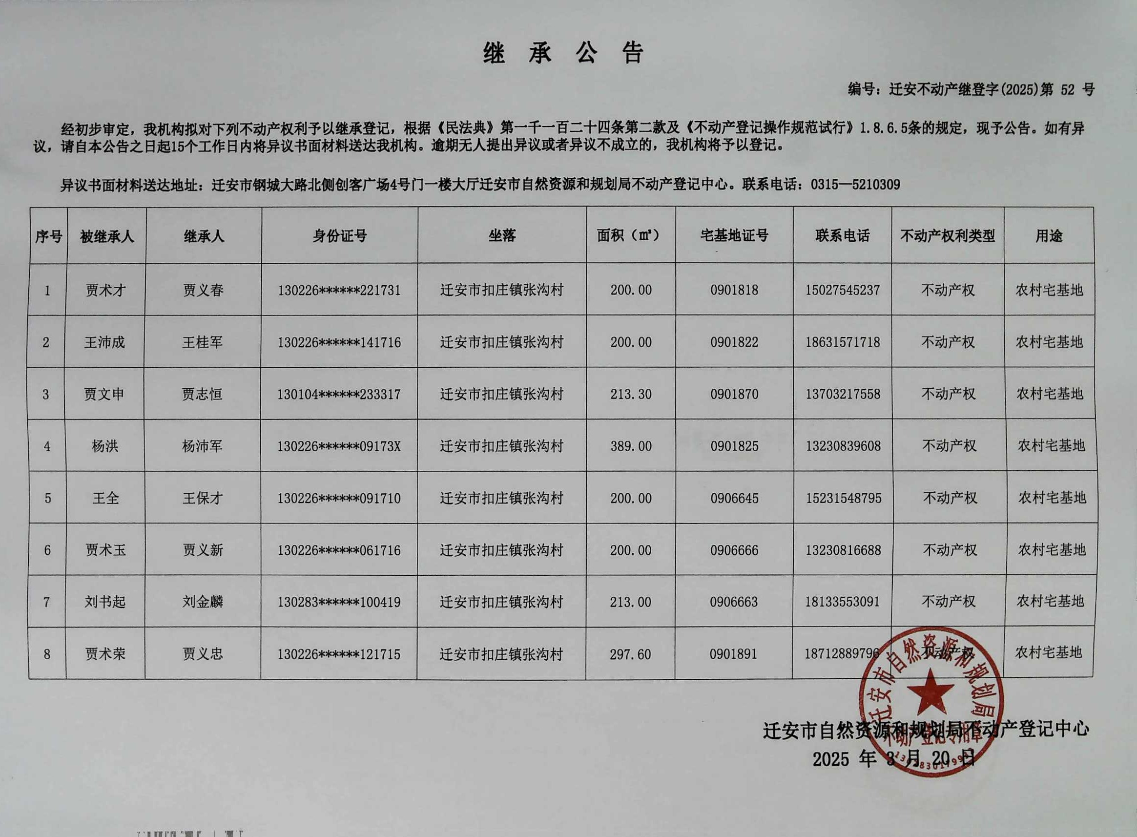 张沟村1.jpg