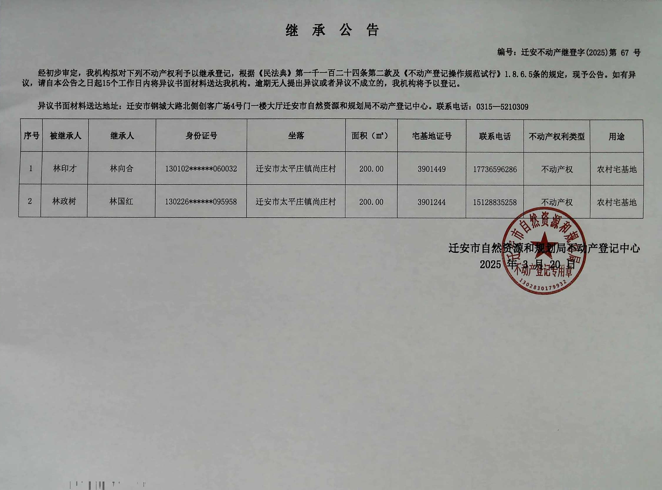 尚庄村.jpg