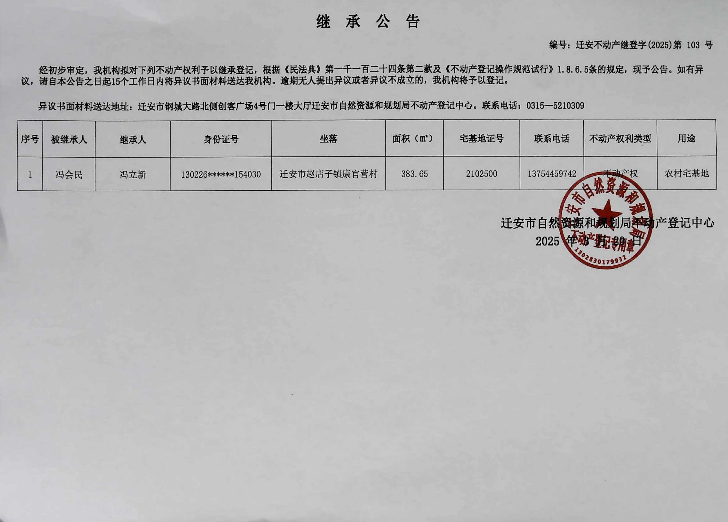 康官营村.jpg