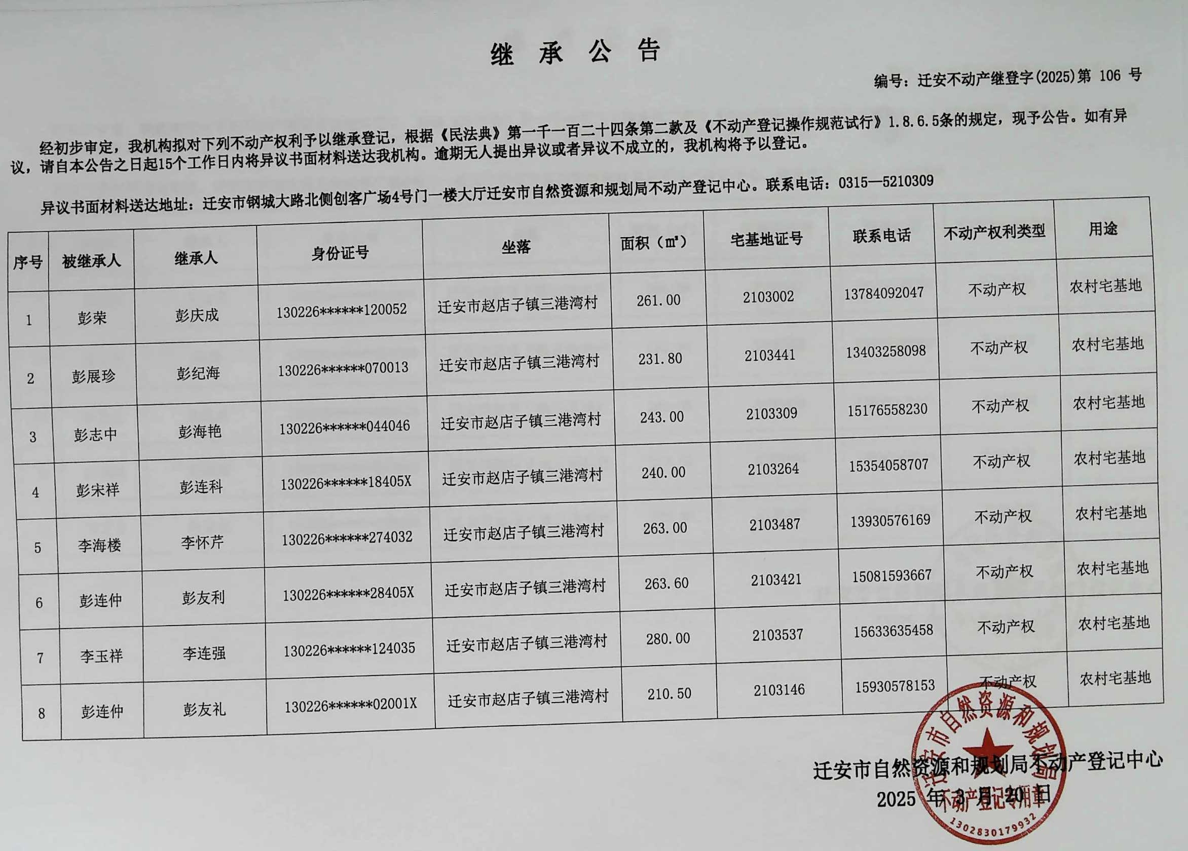 三港湾村1.jpg