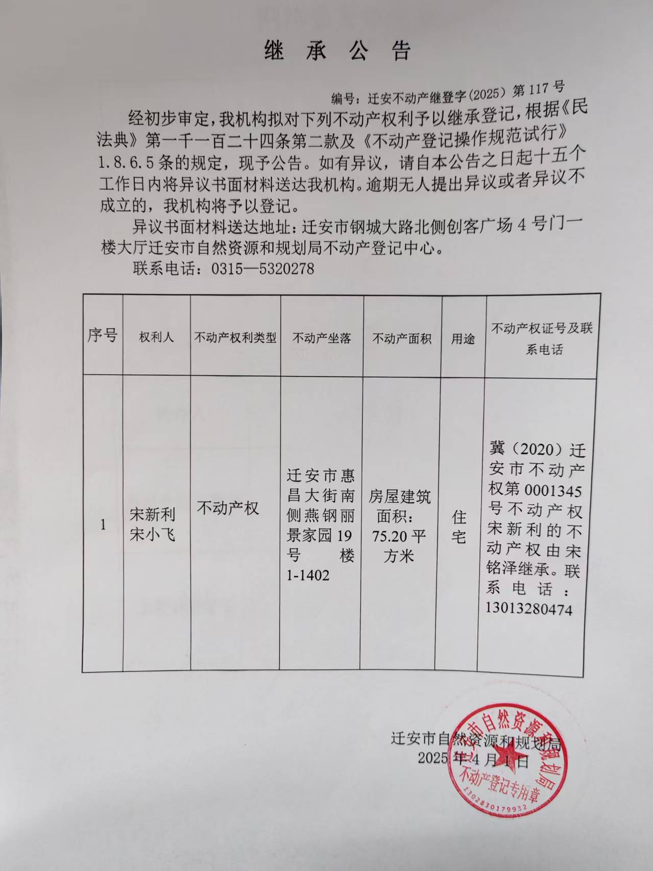 微信图片_20250402102047.jpg