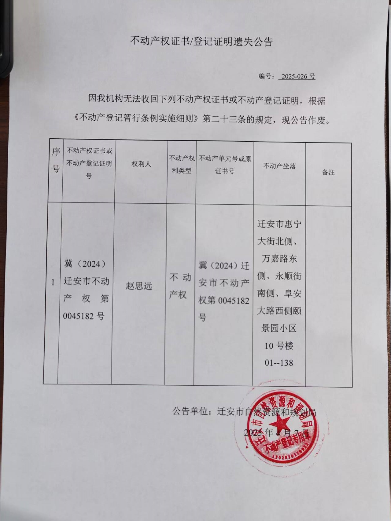 微信图片_20250407154159.jpg
