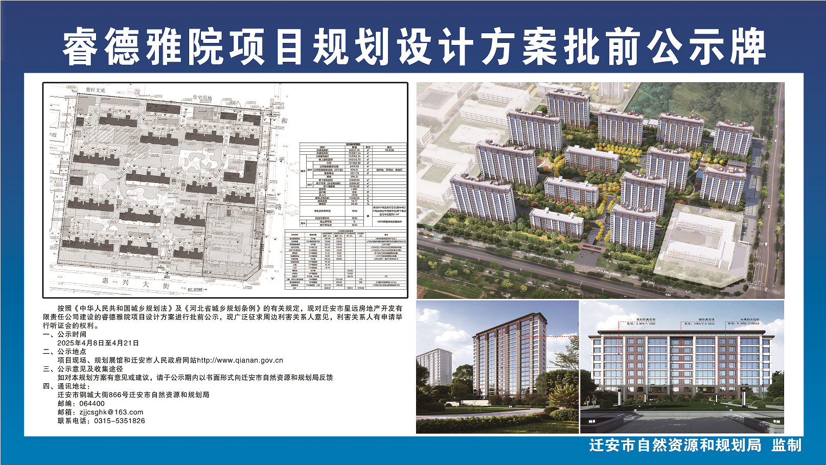 微信图片_20250408103421.png
