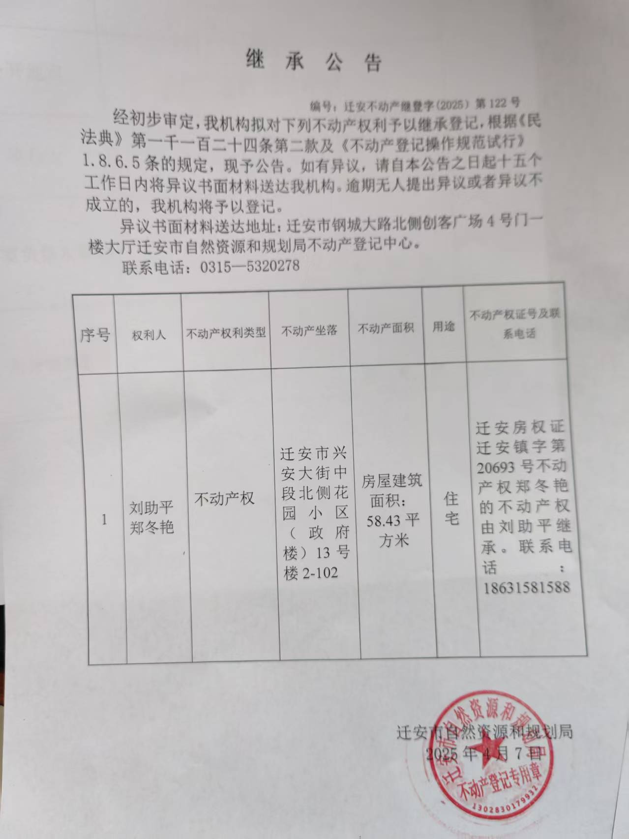 微信图片_20250408103556.jpg