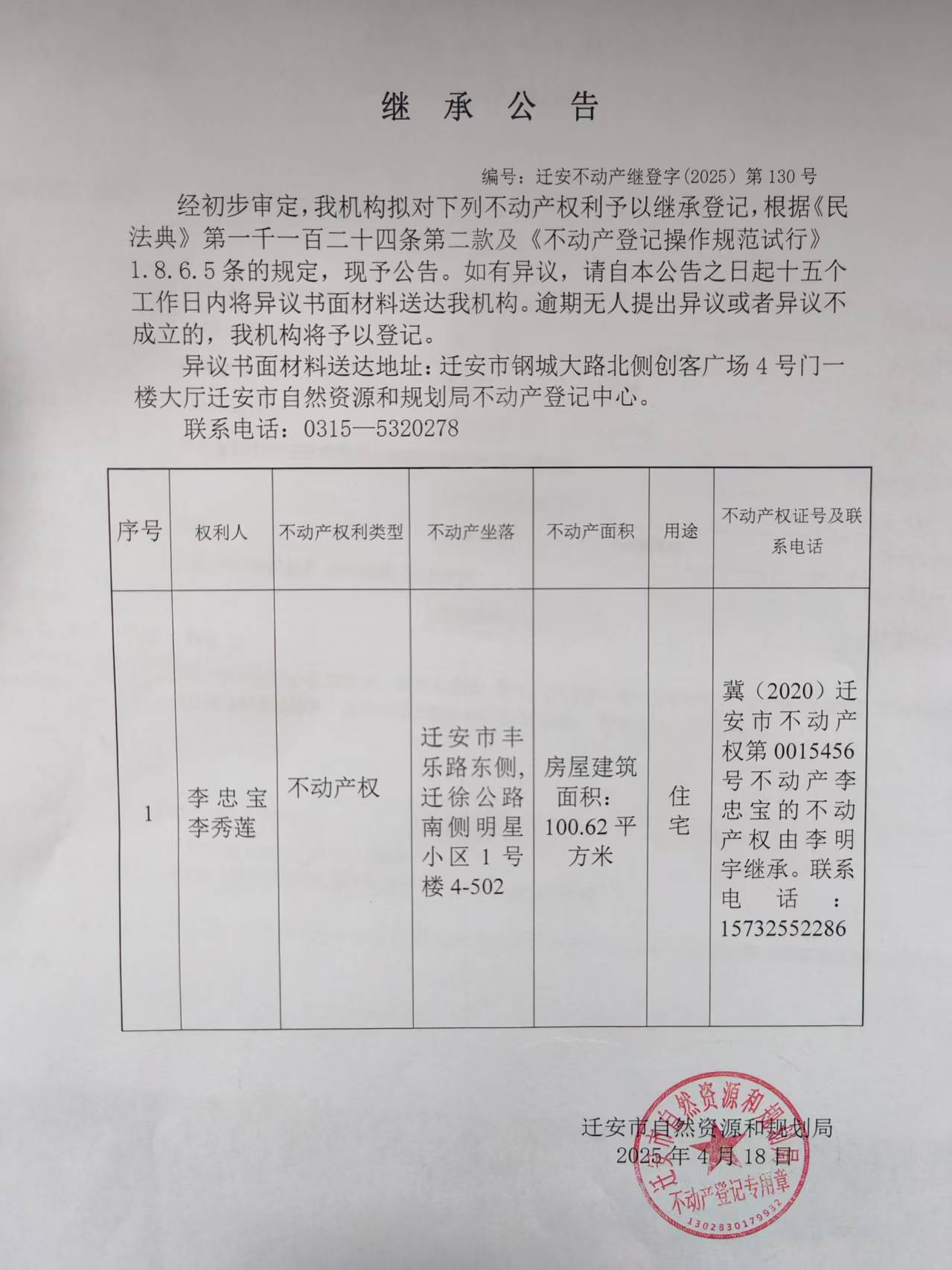 微信图片_2025-04-18_142925_207.jpg
