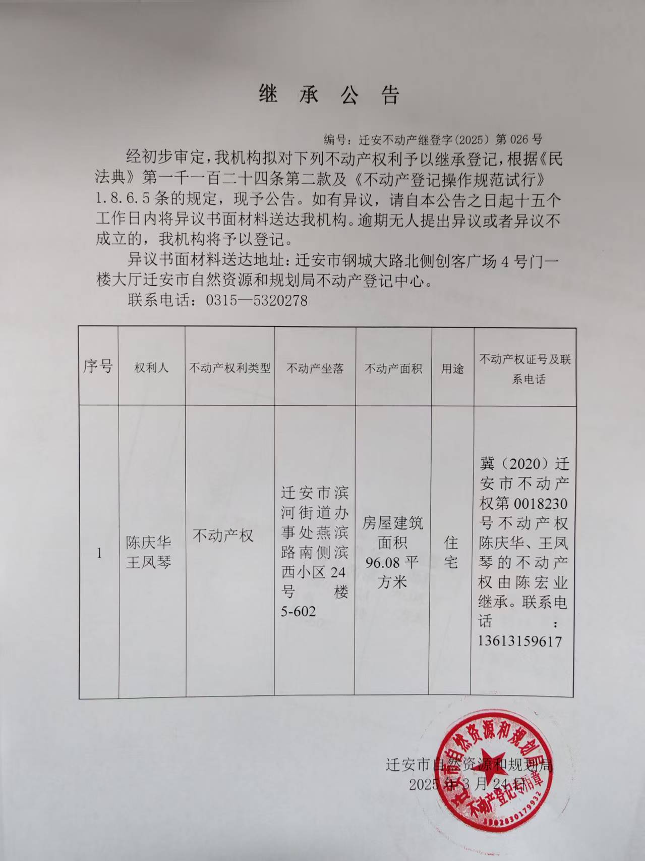 微信图片_2025-04-23_143633_021.jpg