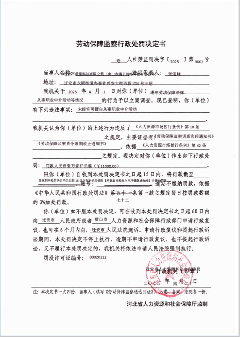 微信图片_20250424145645.png