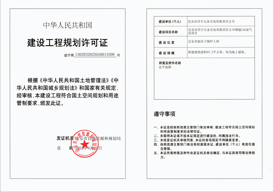 微信图片_2025-05-06_094936_613.png