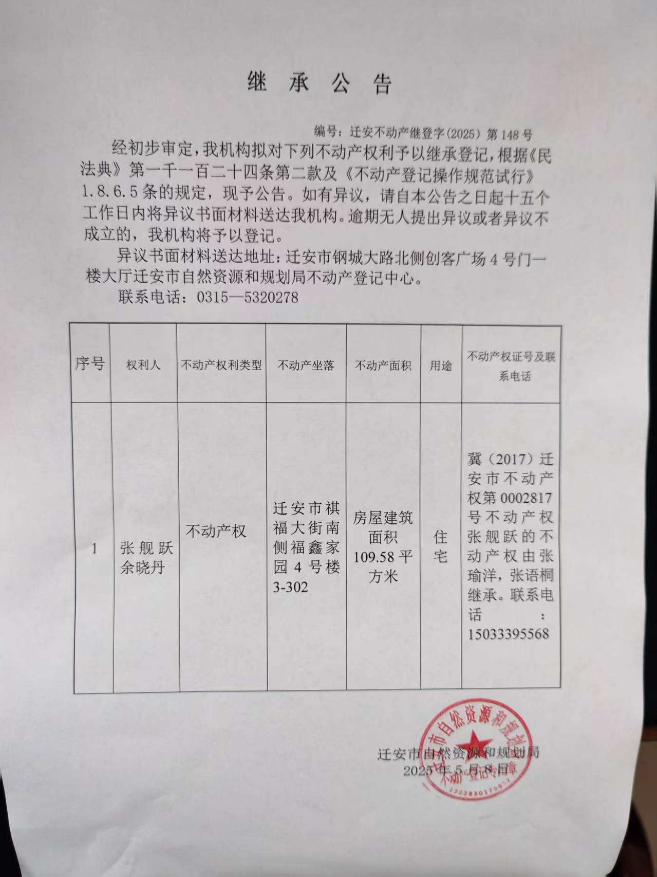 微信图片_2025-05-08_164047_342.jpg