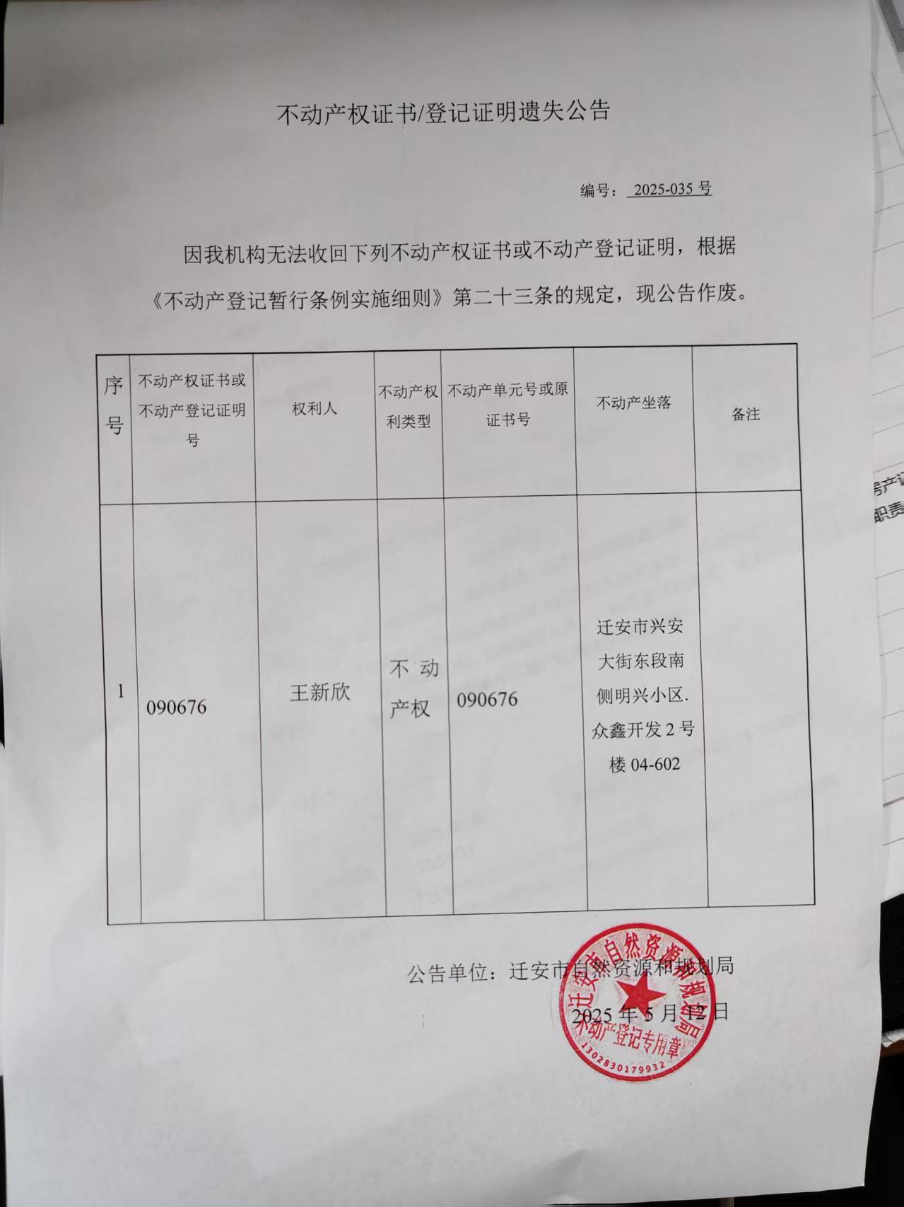 微信图片_2025-05-12_145126_897.jpg