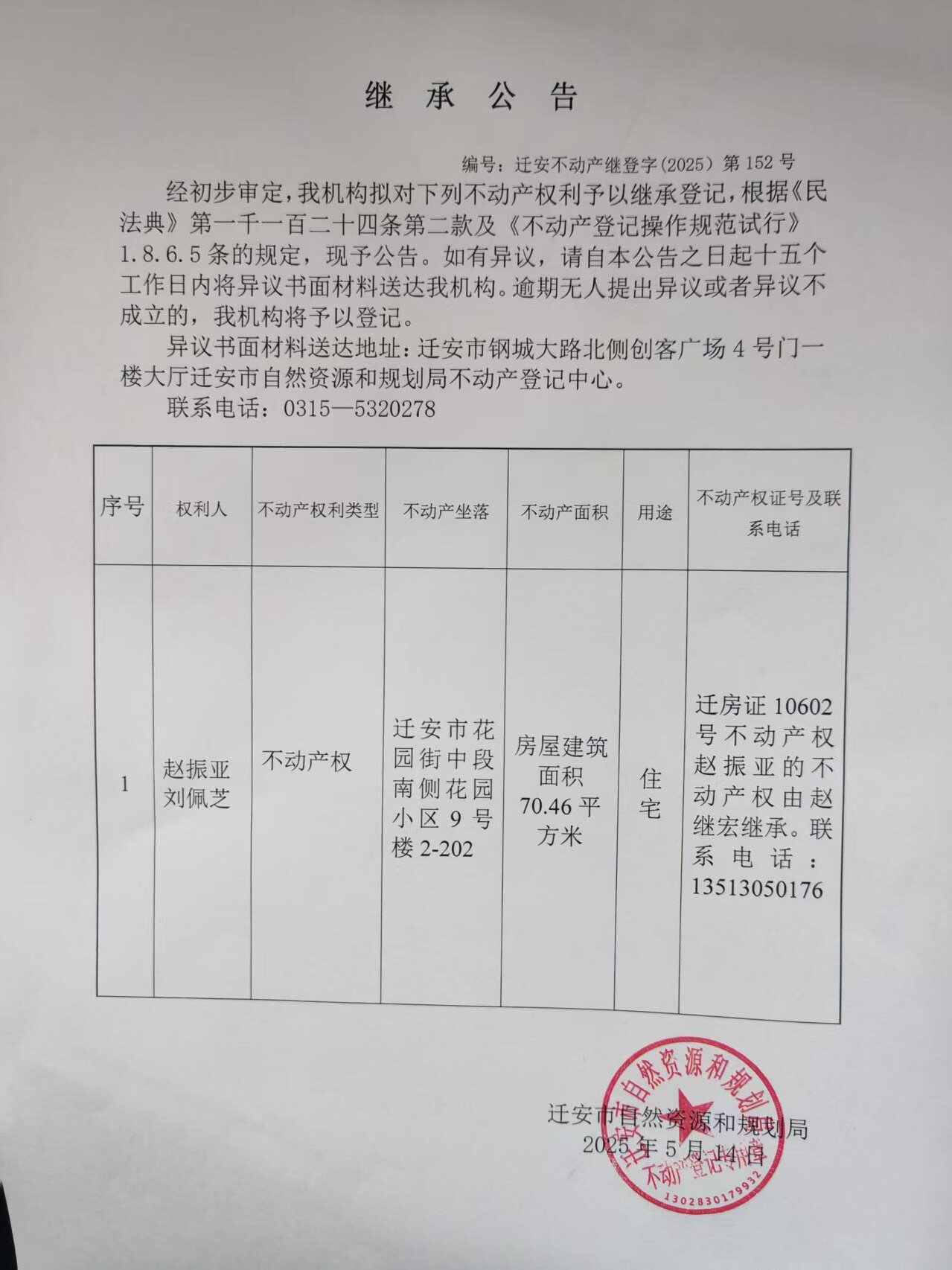微信图片_2025-05-14_144027_186.jpg