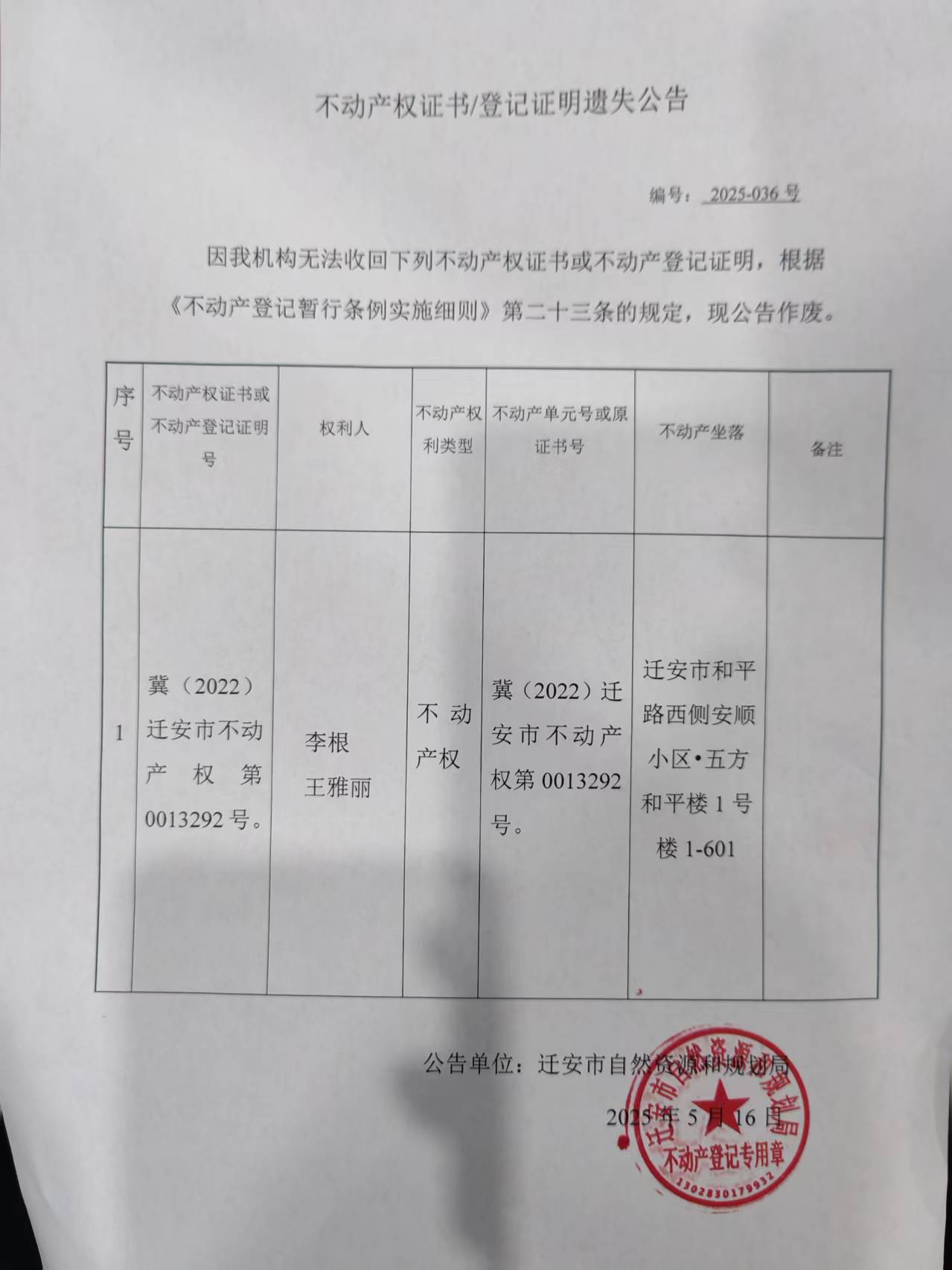 微信图片_2025-05-16_155347_364.jpg