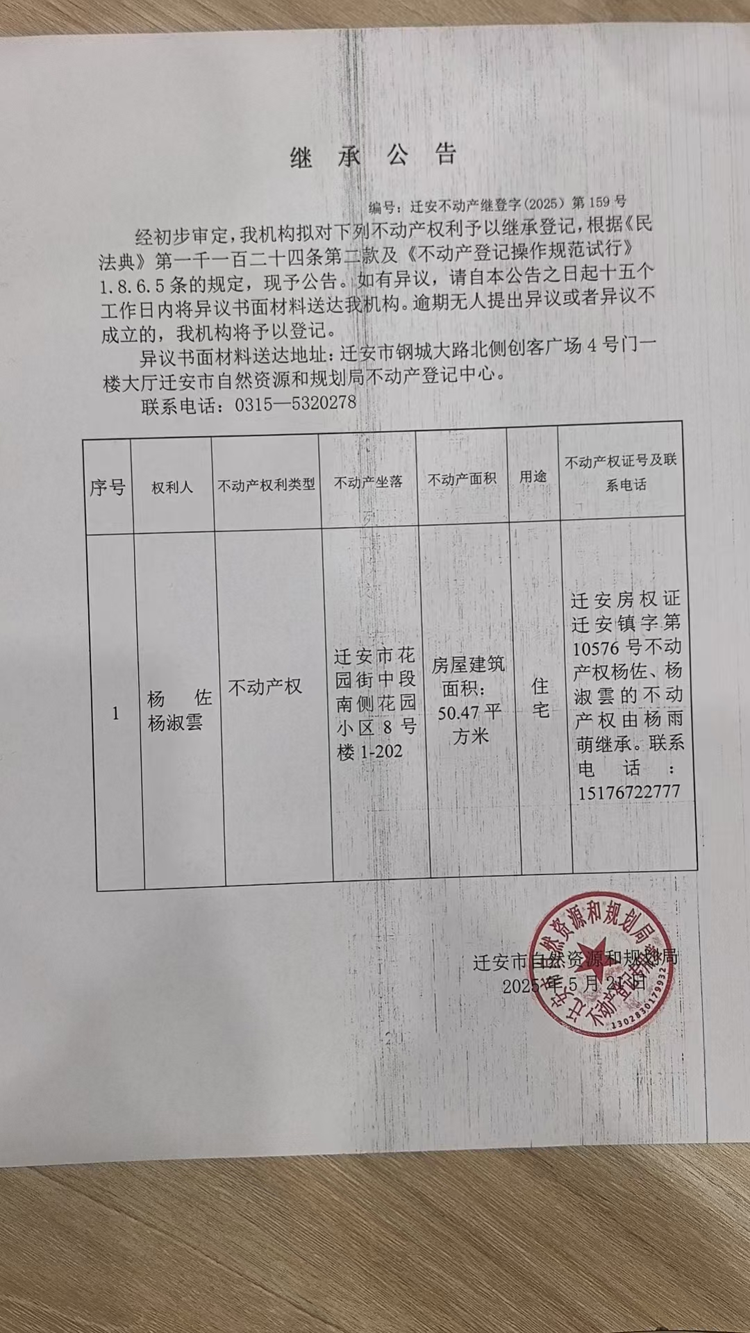 微信图片_2025-05-22_083915_283.jpg