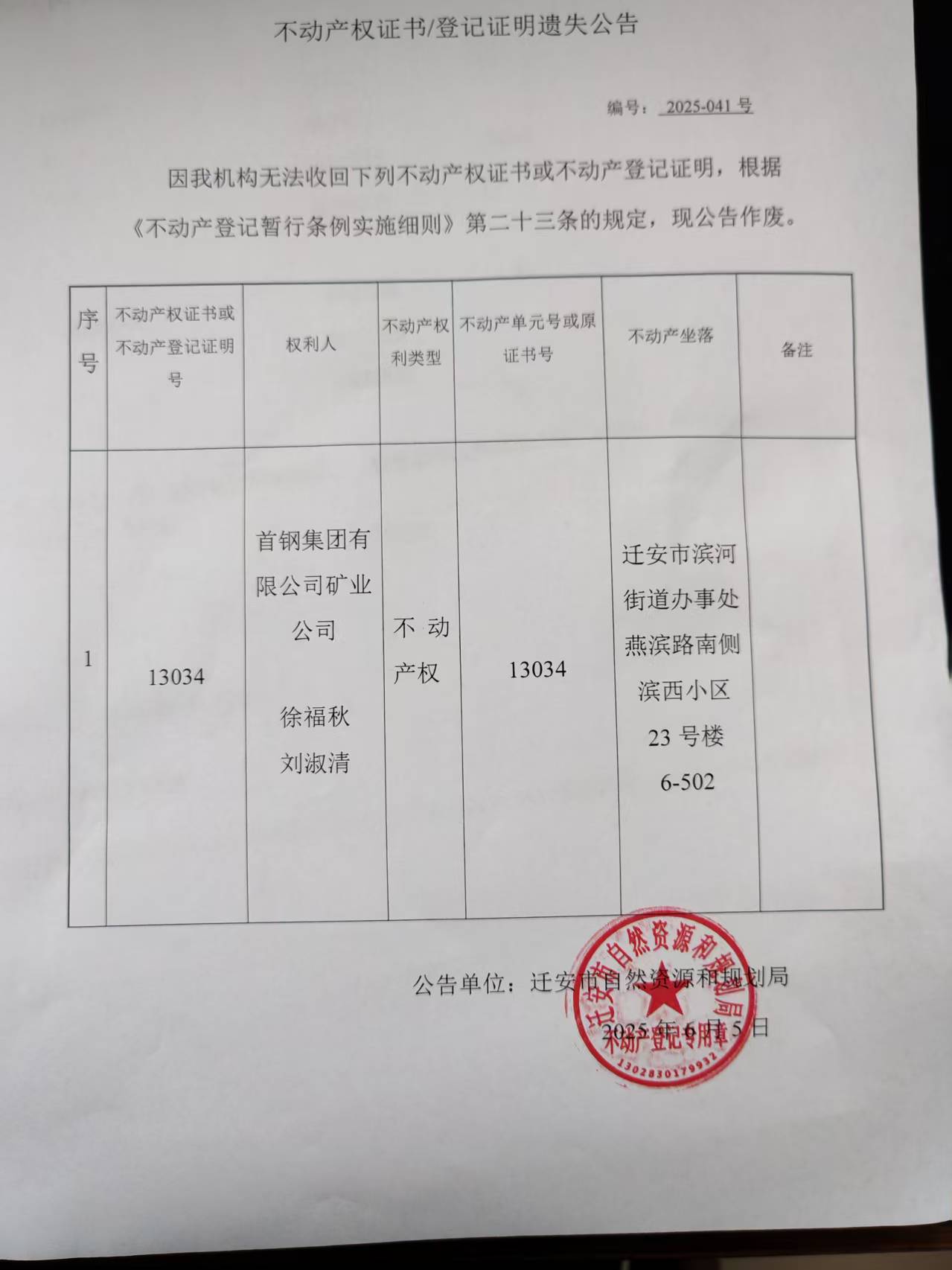 微信图片_2025-06-05_144131_508.jpg