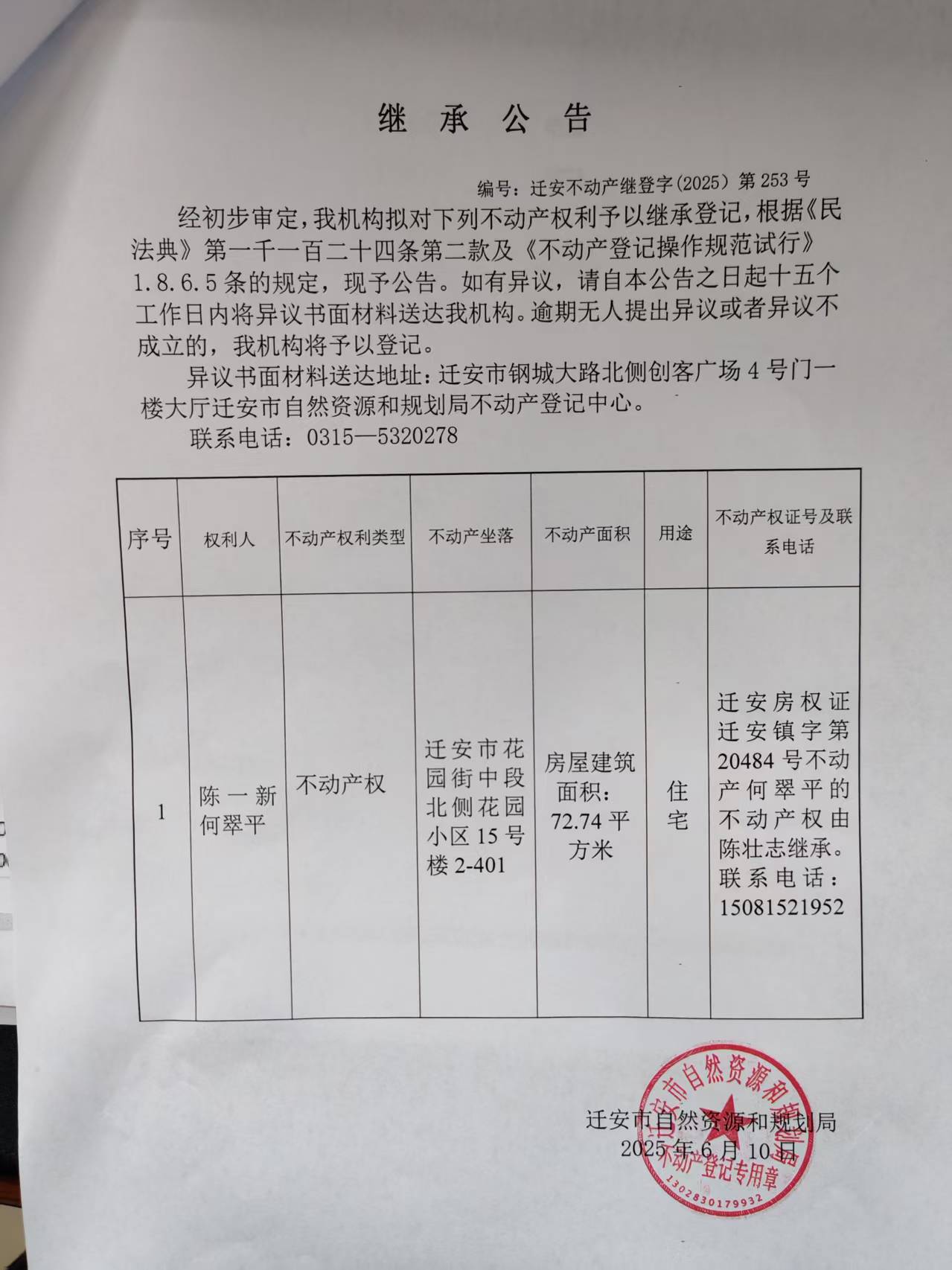 微信图片_2025-06-11_082815_067.jpg