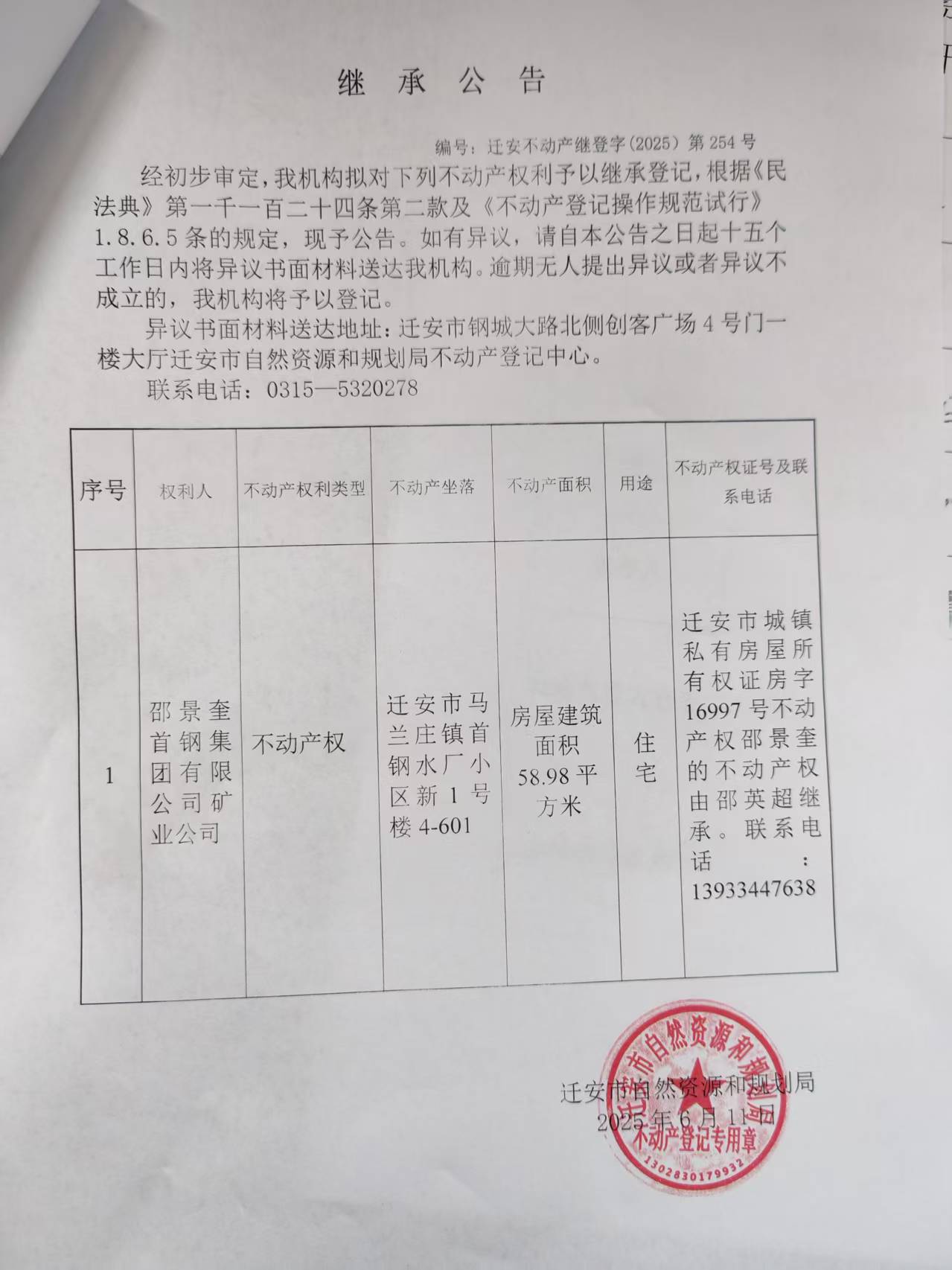 微信图片_2025-06-12_085310_829.jpg