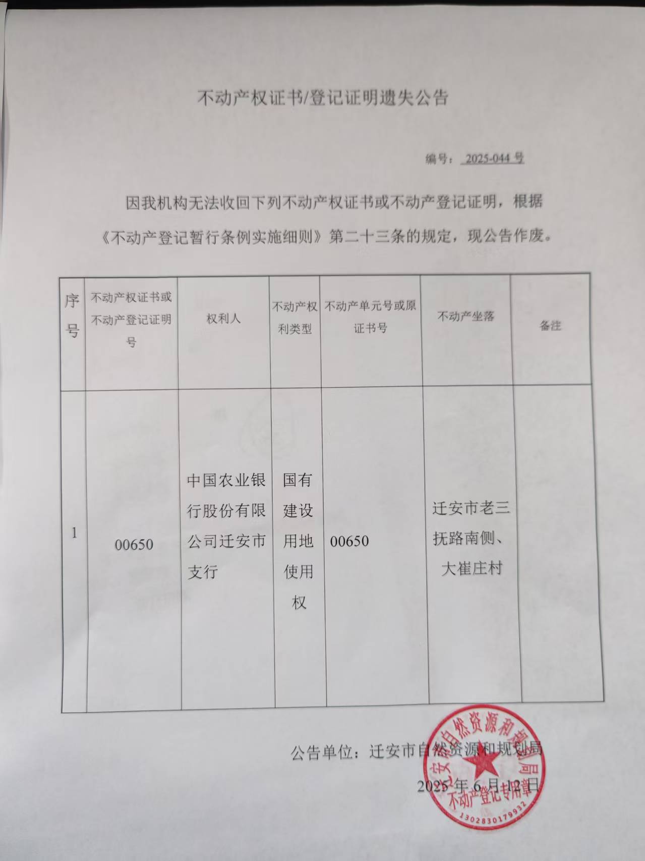 微信图片_2025-06-12_145832_252.jpg