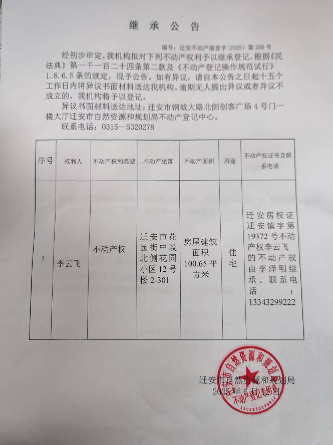 微信图片_2025-06-12_150120_948.jpg