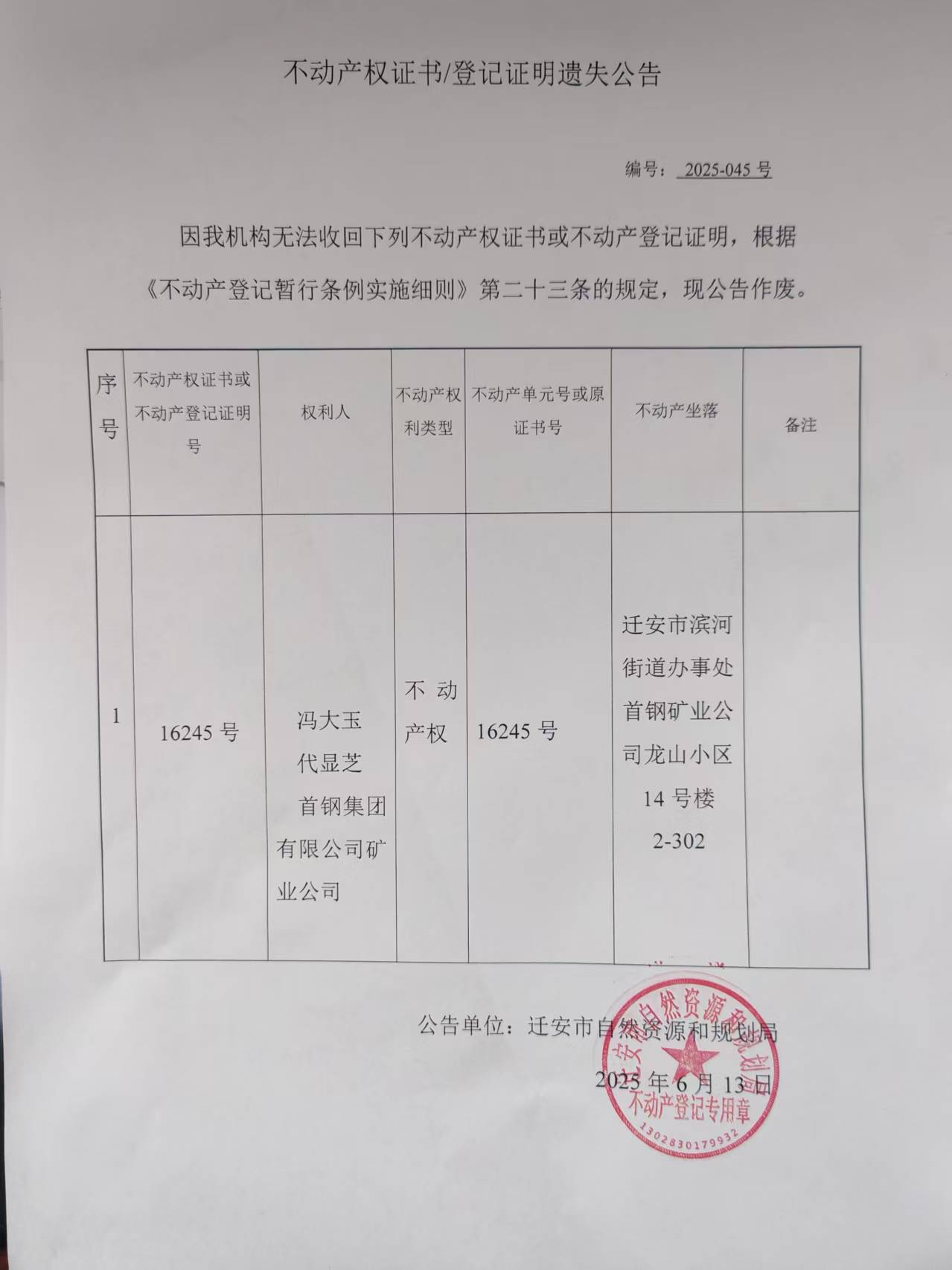微信图片_2025-06-13_094838_609.jpg