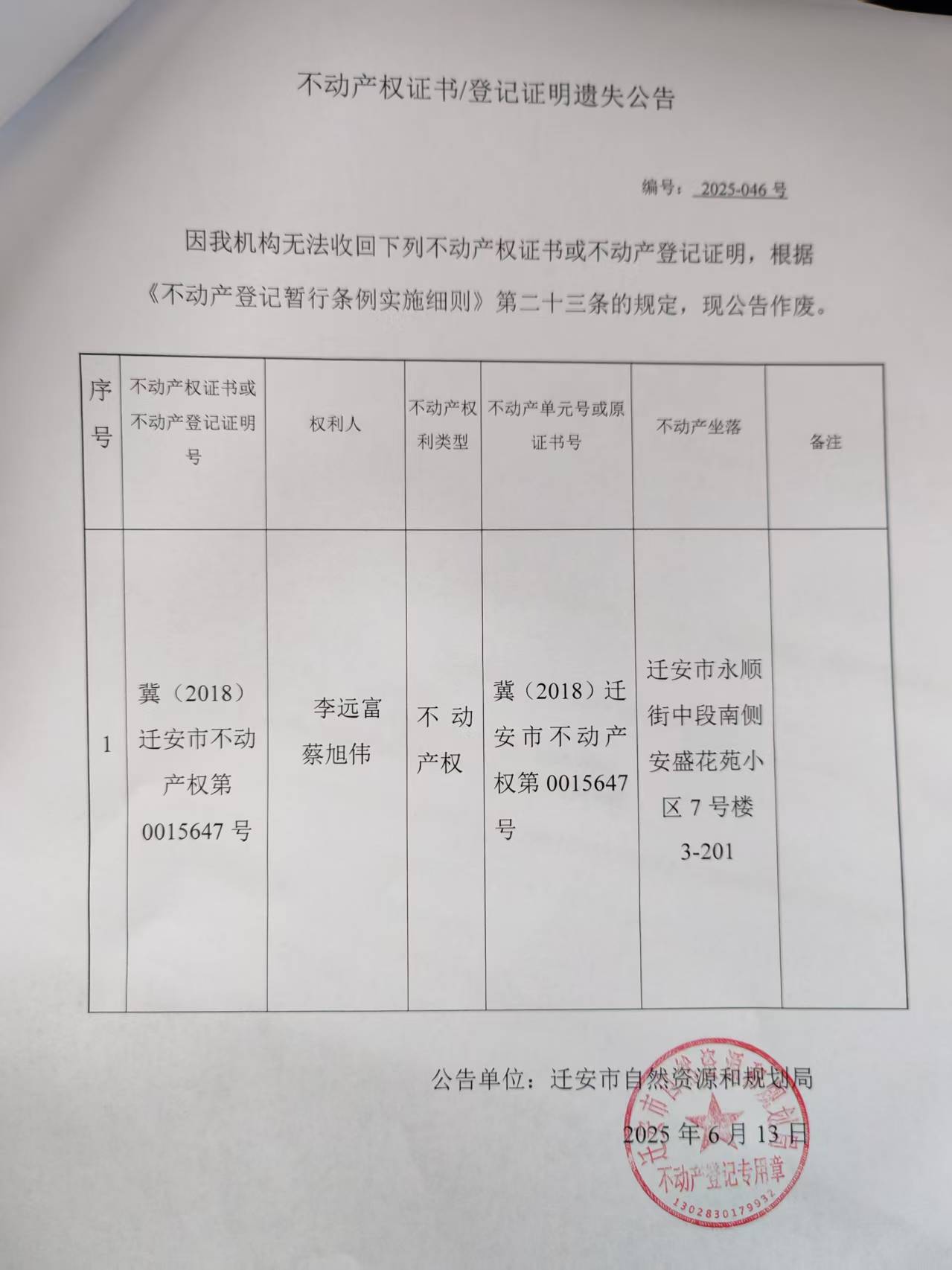 微信图片_2025-06-13_143806_036.jpg