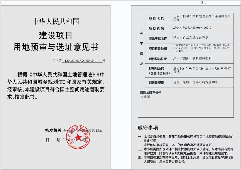 微信图片_2025-06-13_155330_141.jpg