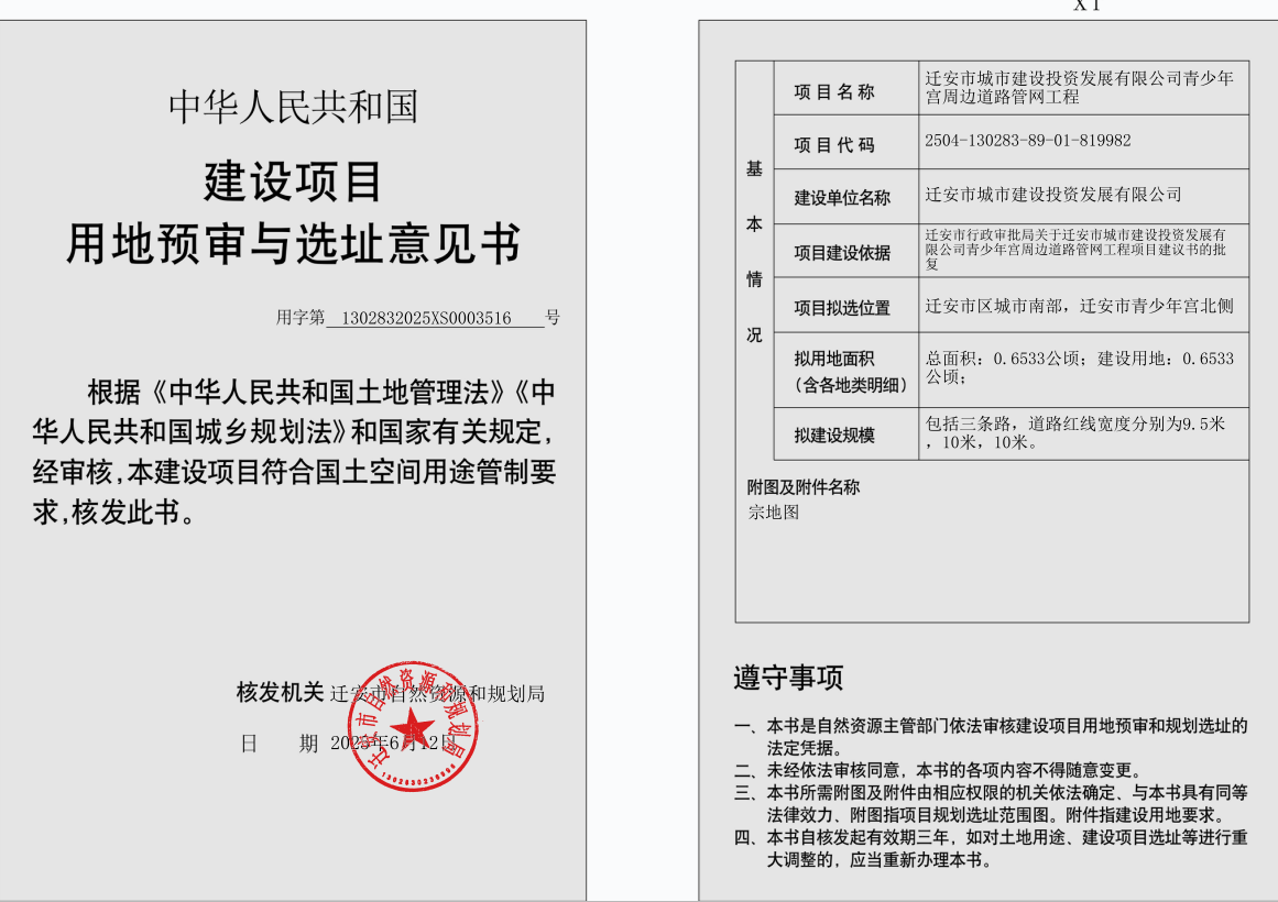 微信图片_2025-06-13_155745_364.png
