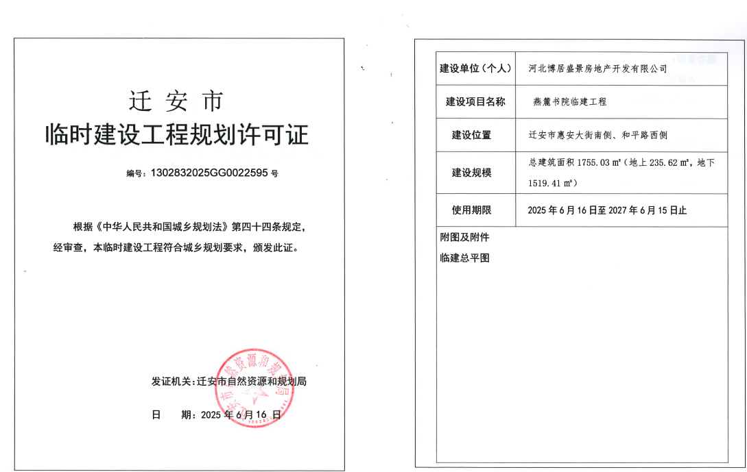 微信图片_2025-06-17_144053_245.png