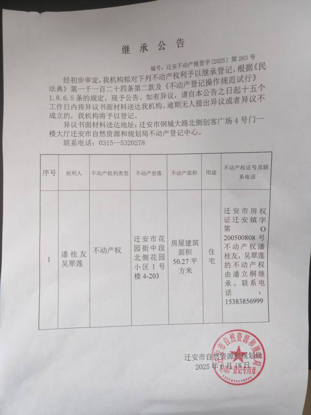 微信图片_2025-06-18_160027_149.jpg