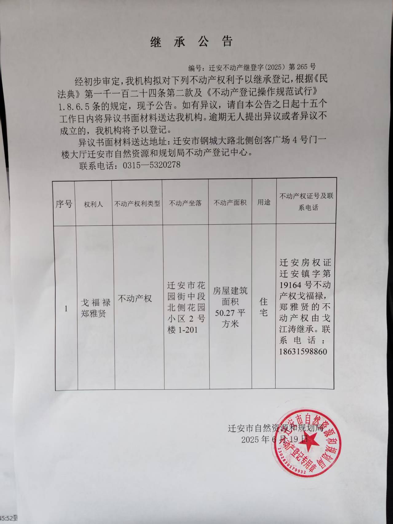 微信图片_2025-06-20_083441_985.jpg