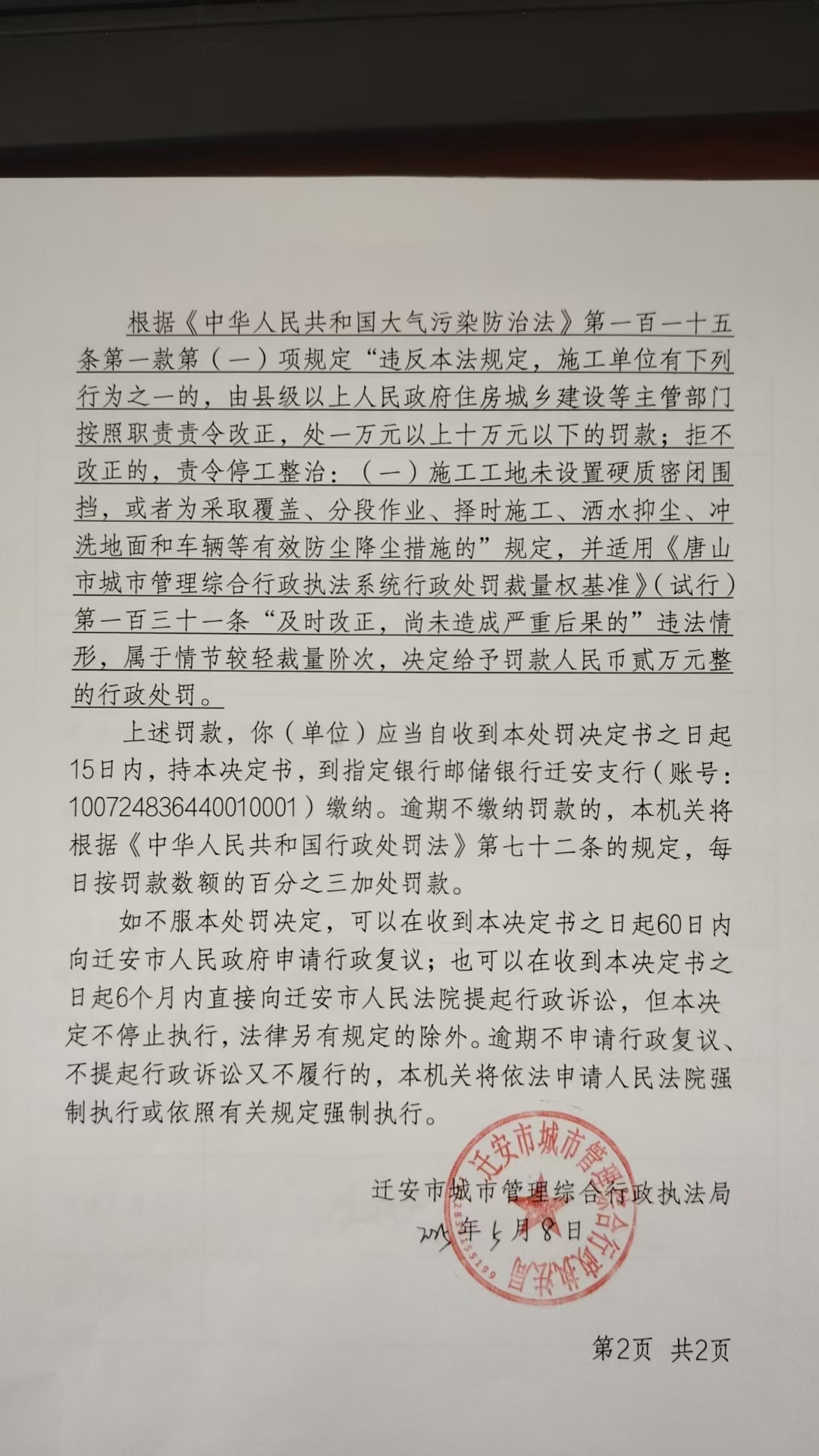 微信图片_20250624153500.jpg