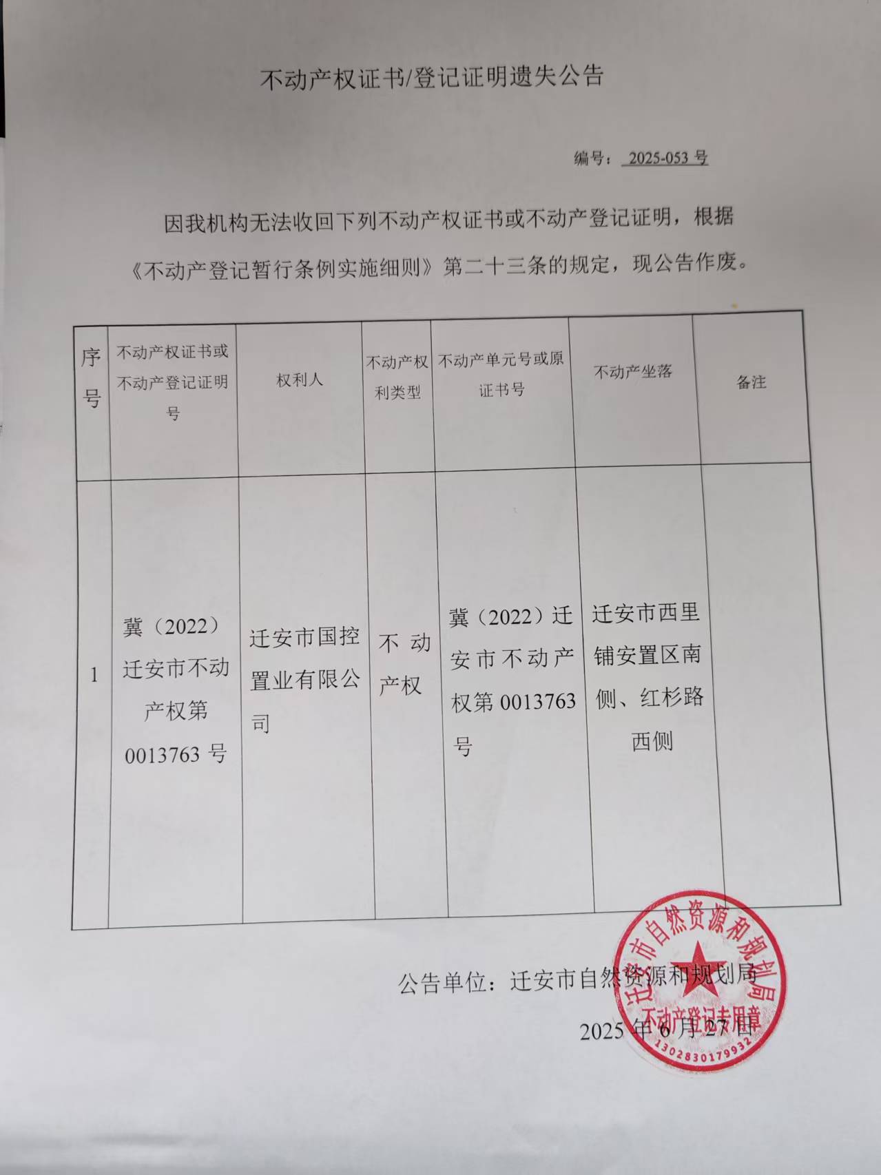 微信图片_2025-06-27_164849_118.jpg