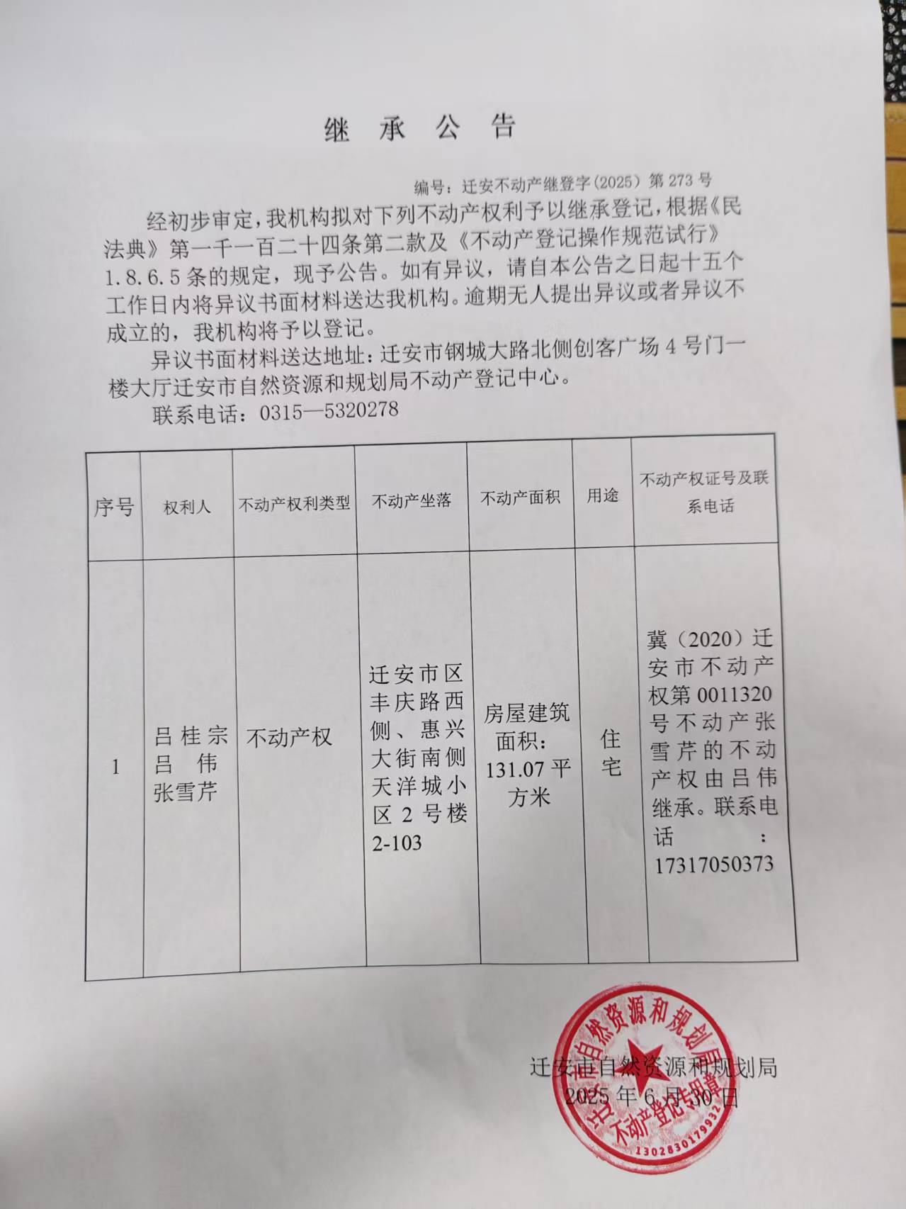 微信图片_2025-06-30_102936_776.jpg