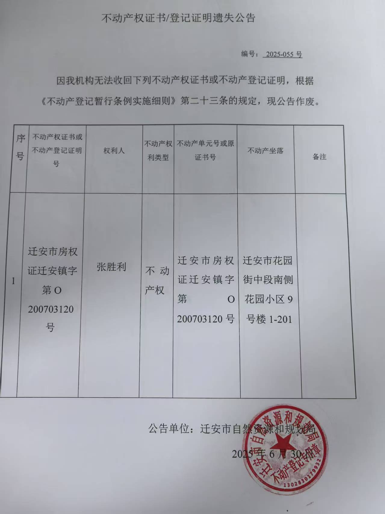 微信图片_2025-07-01_151001_648.jpg