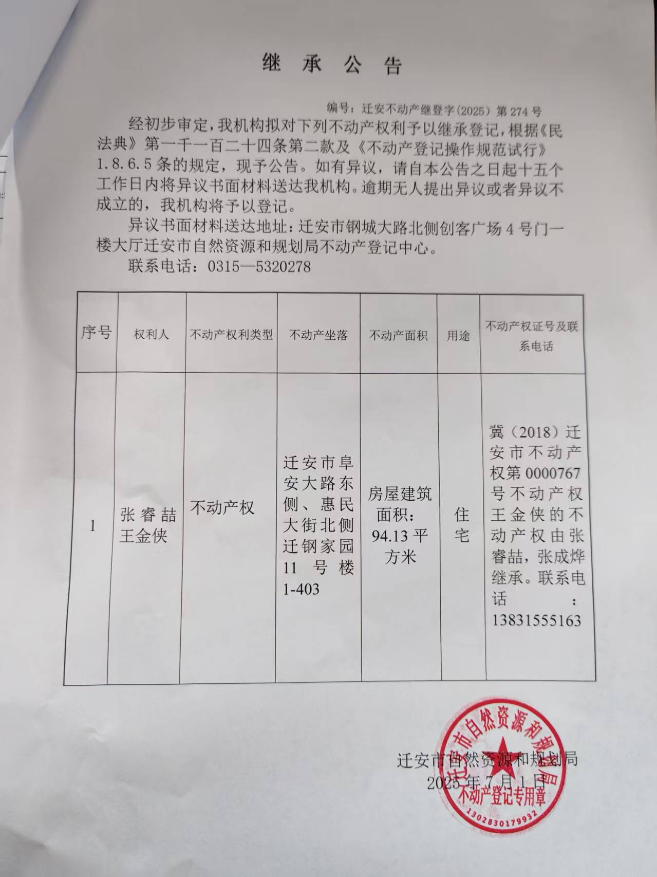 微信图片_2025-07-01_151130_630.jpg
