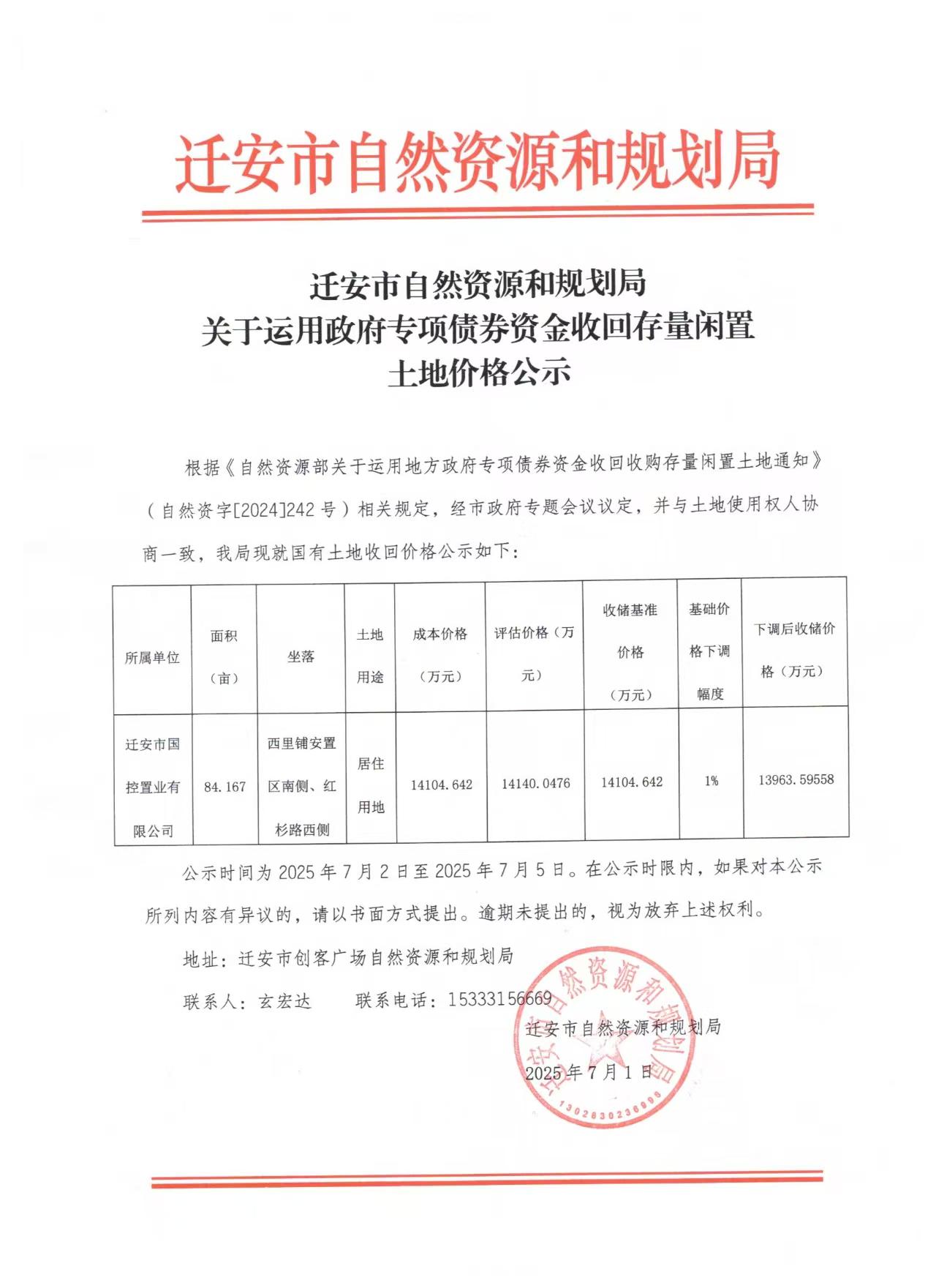 微信图片_2025-07-02_160157_606.jpg