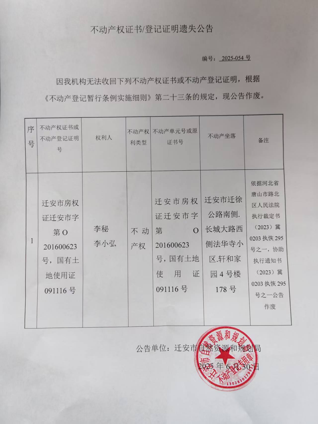 微信图片_2025-07-02_161800_757.jpg