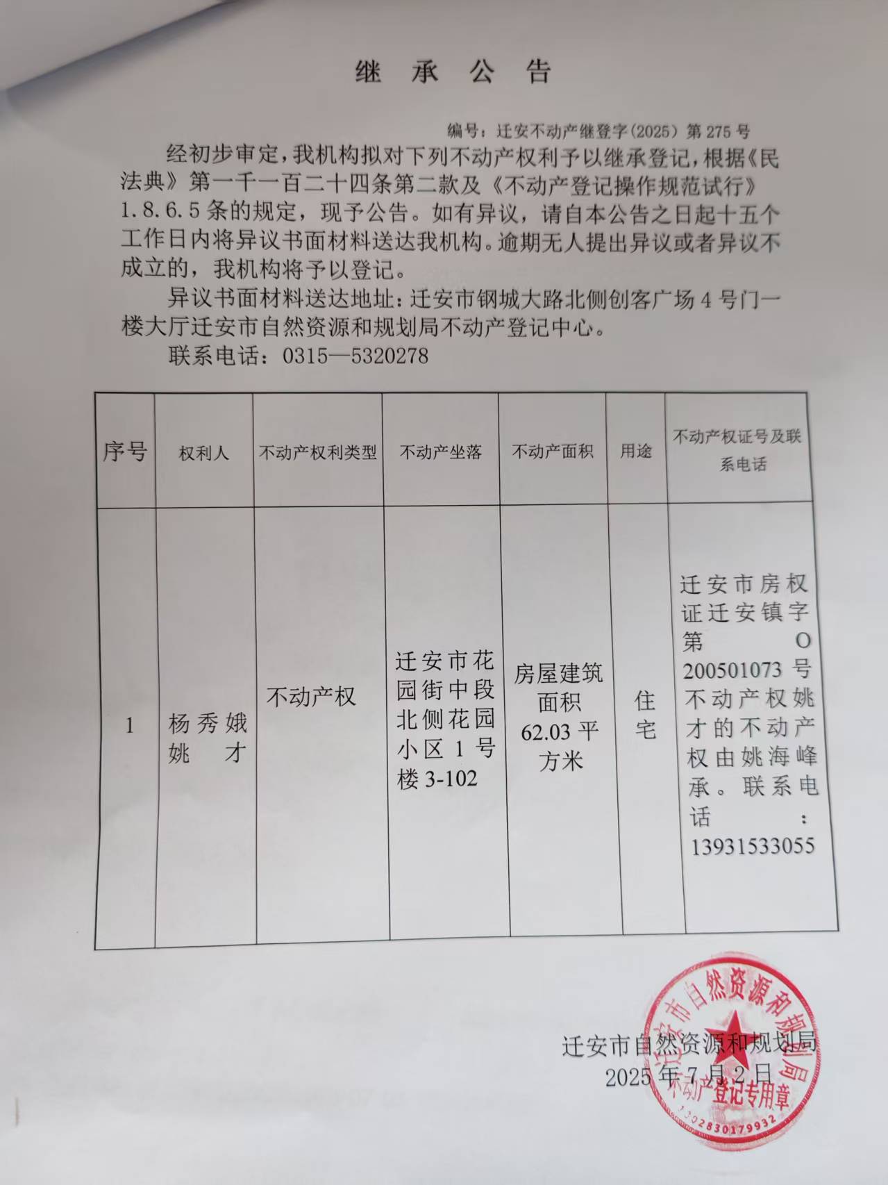 微信图片_2025-07-02_162046_446.jpg