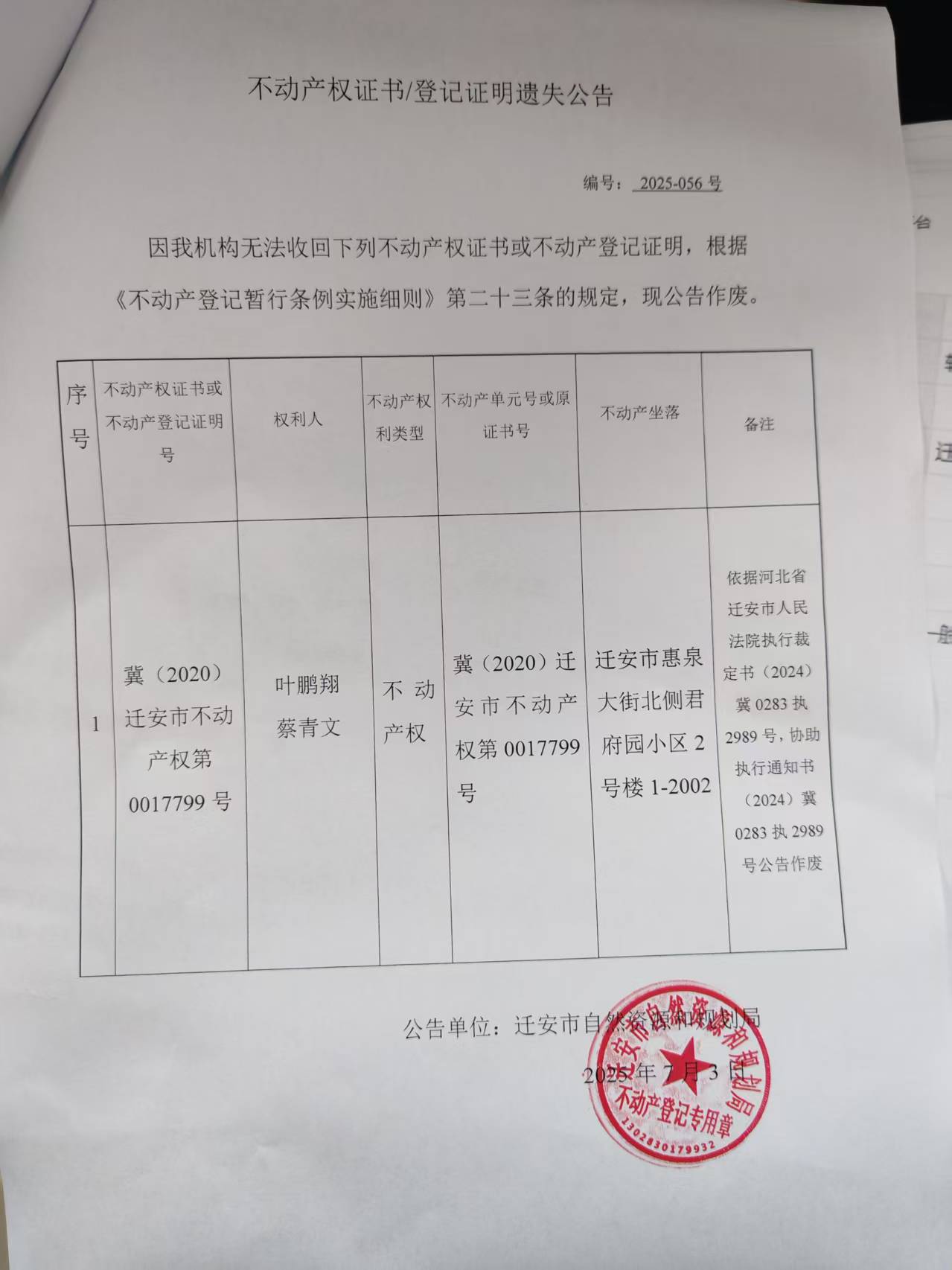 微信图片_2025-07-03_144501_117.jpg