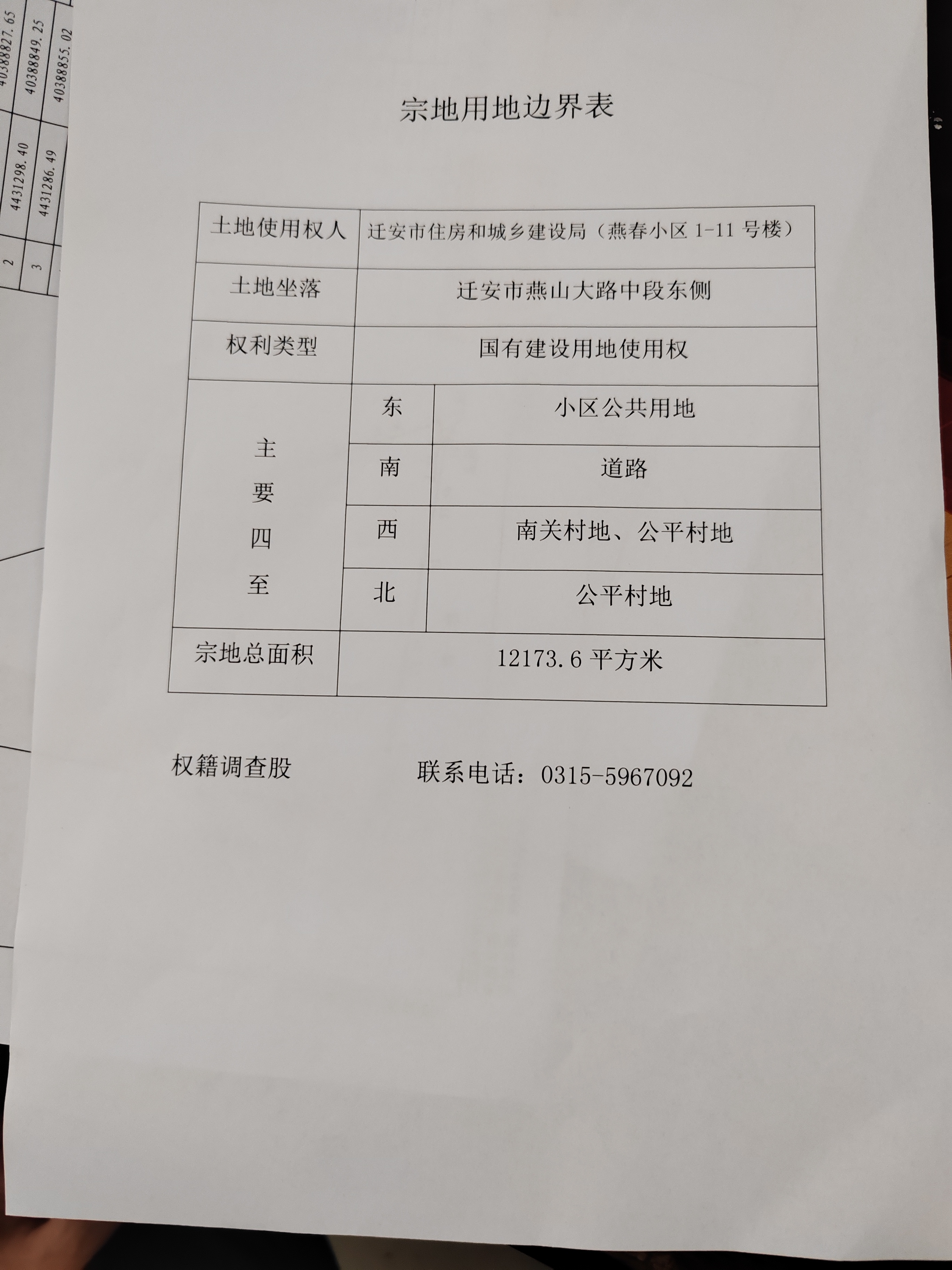 微信图片_2025-07-04_152739_382.jpg