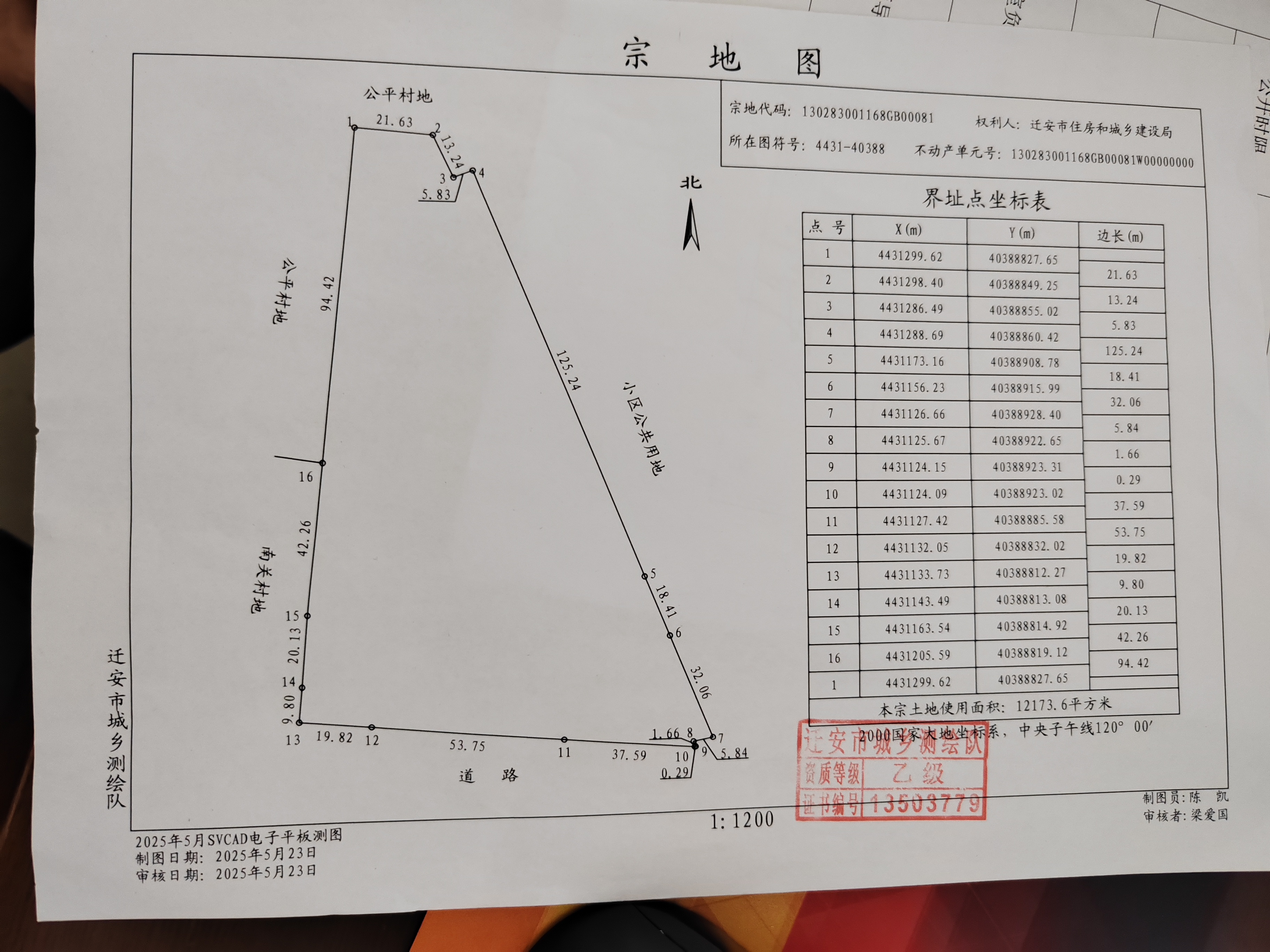 微信图片_2025-07-04_152731_922.jpg
