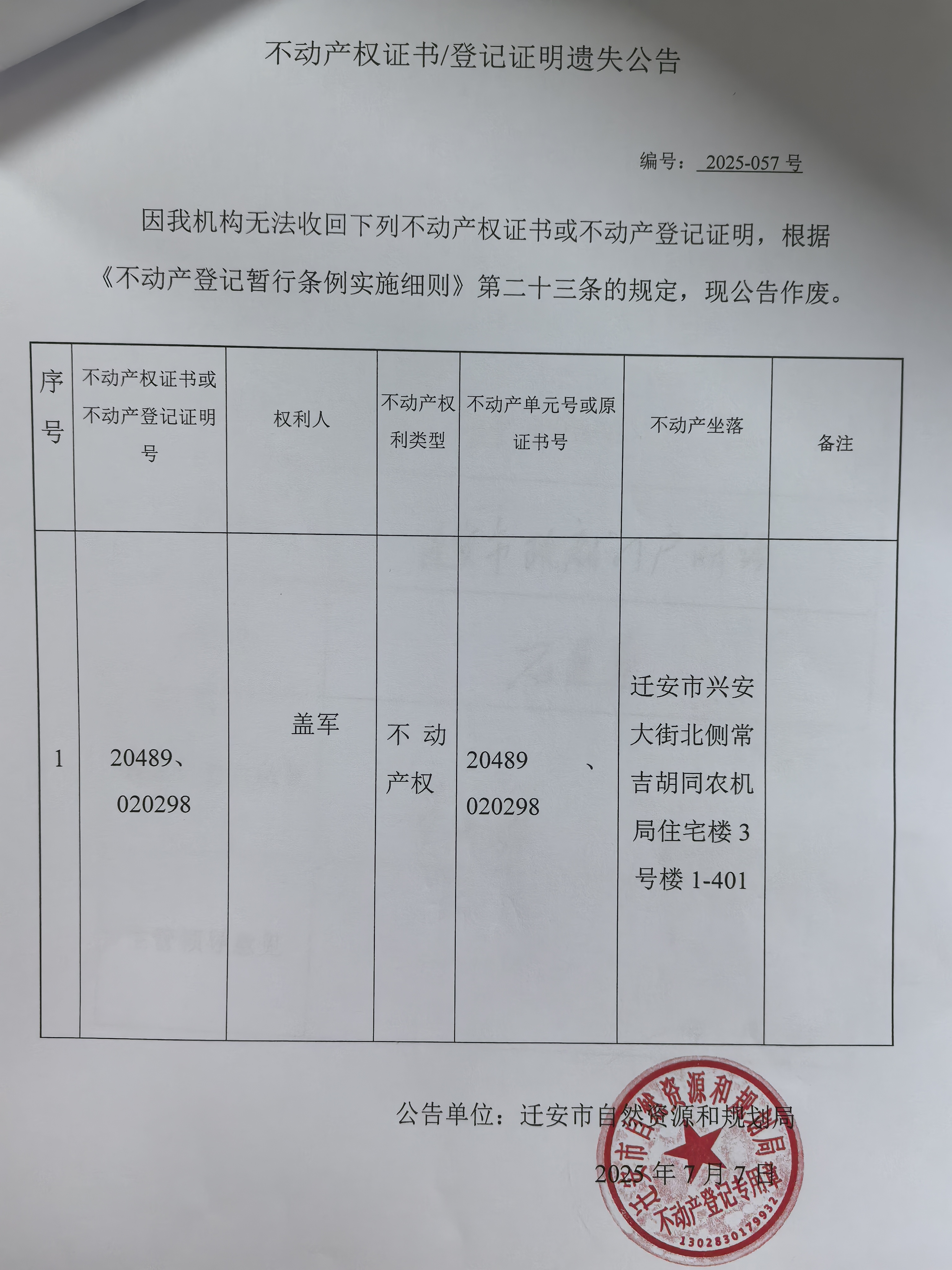微信图片_2025-07-08_091317_312.jpg