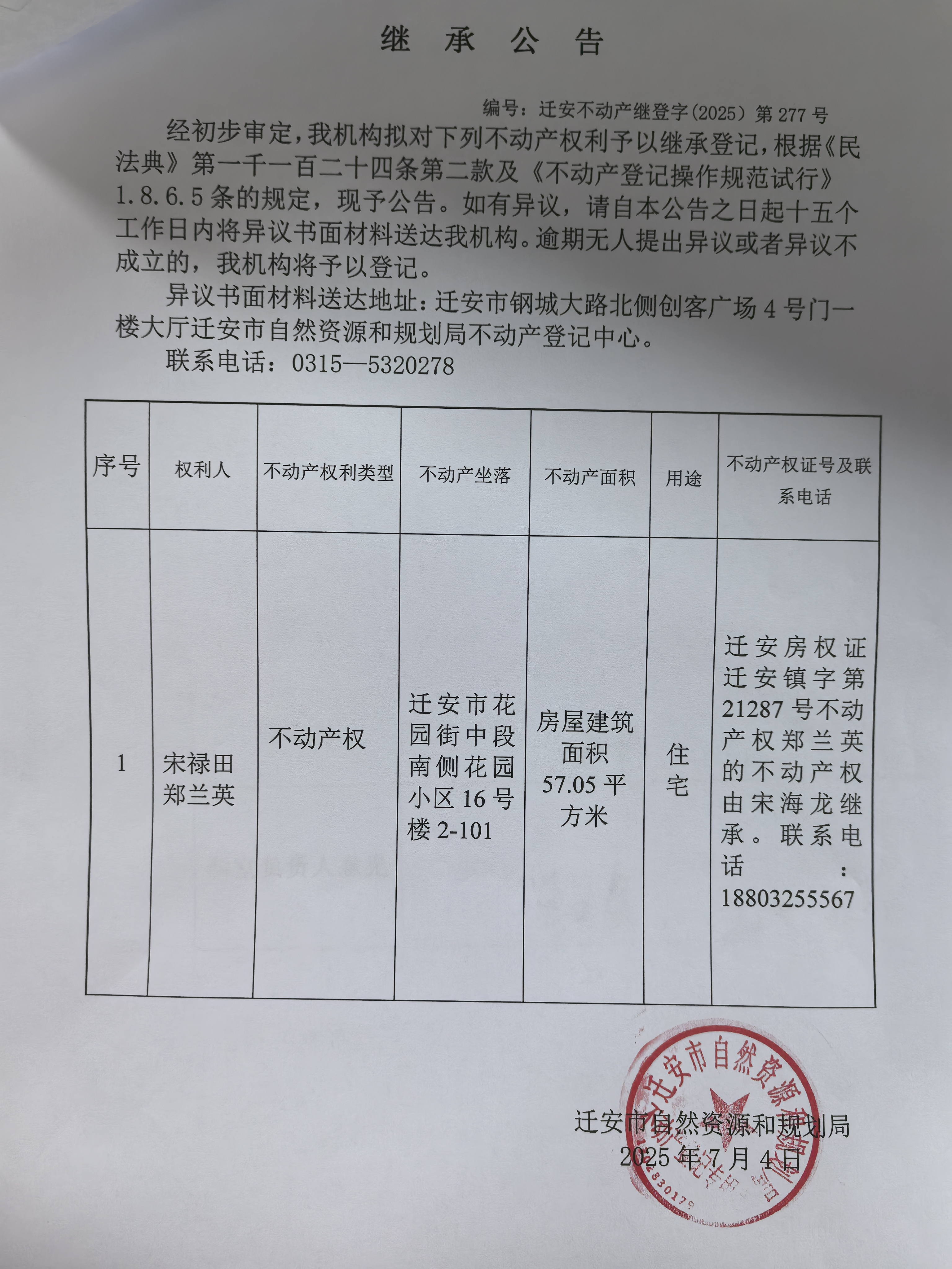 微信图片_2025-07-08_091504_296.jpg